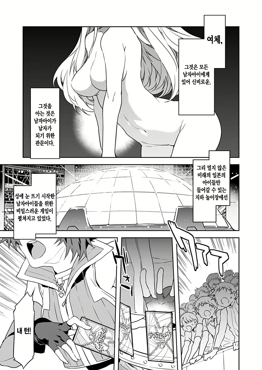 Content 2677988 - 2 페이지