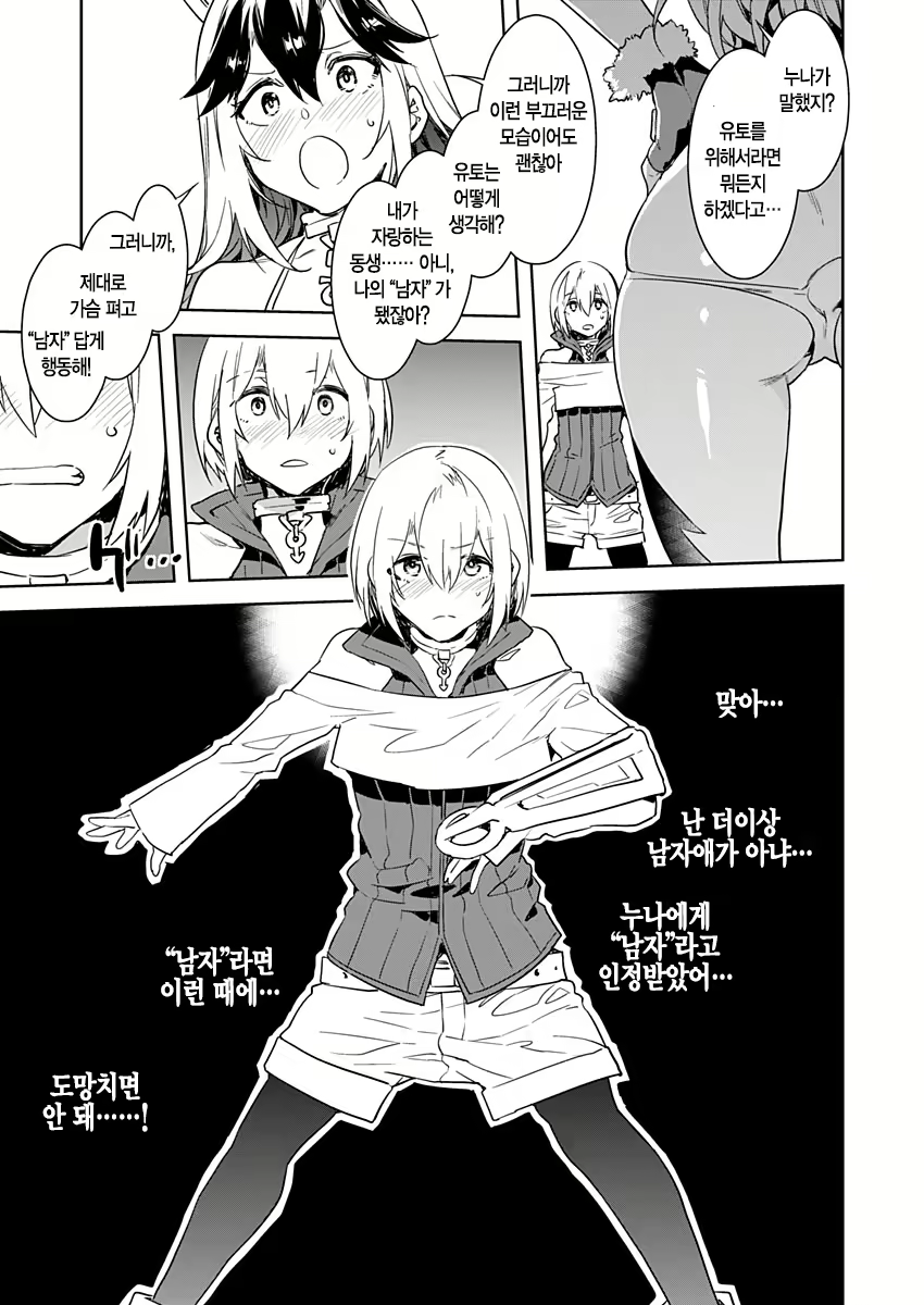 Content 2677988 - 28 페이지
