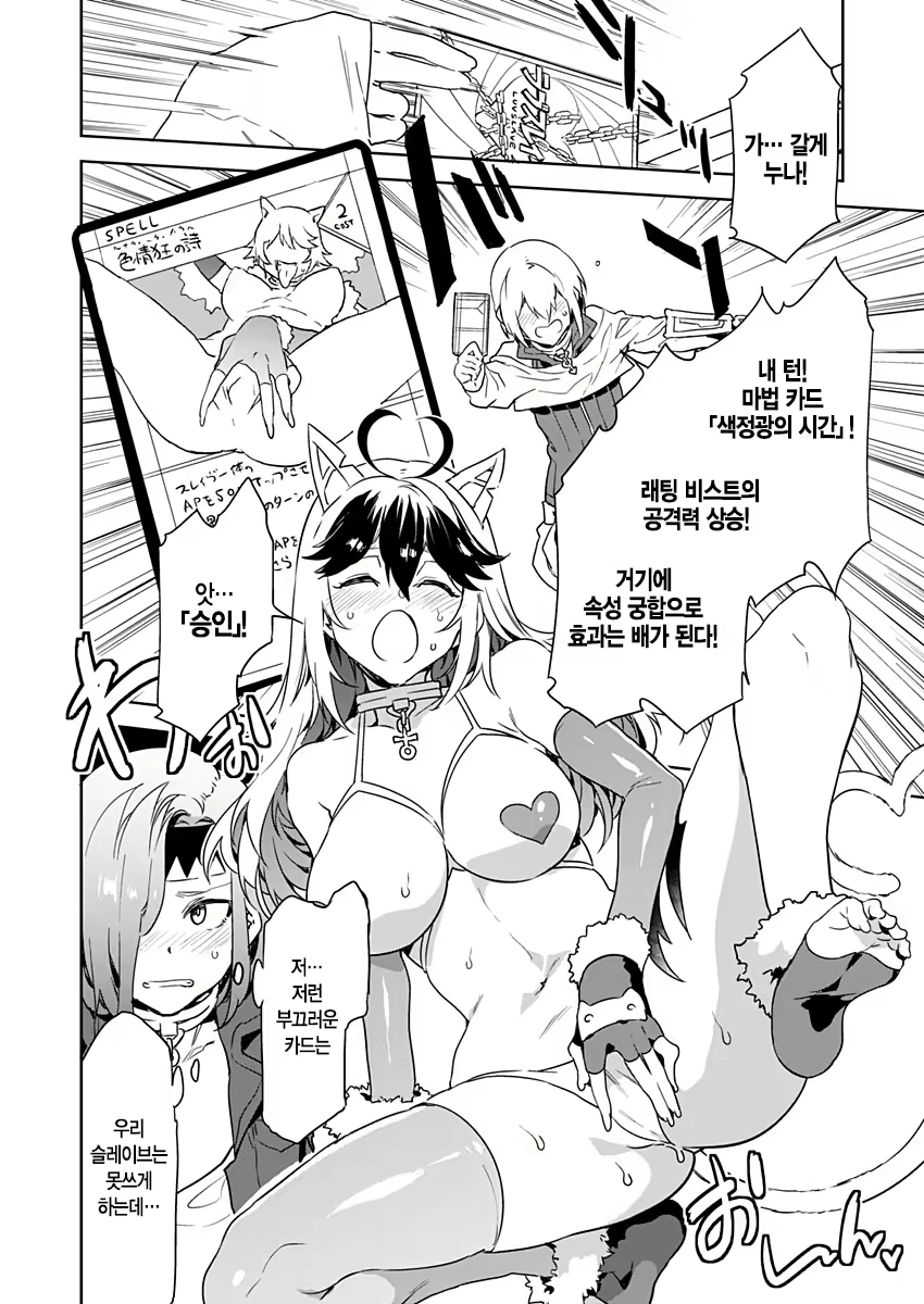 Content 2677988 - 29 페이지