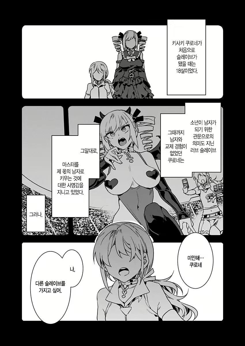 Content 2677988 - 358 페이지