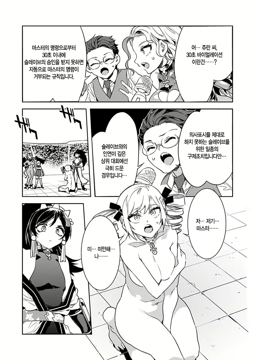 Content 2677988 - 366 페이지