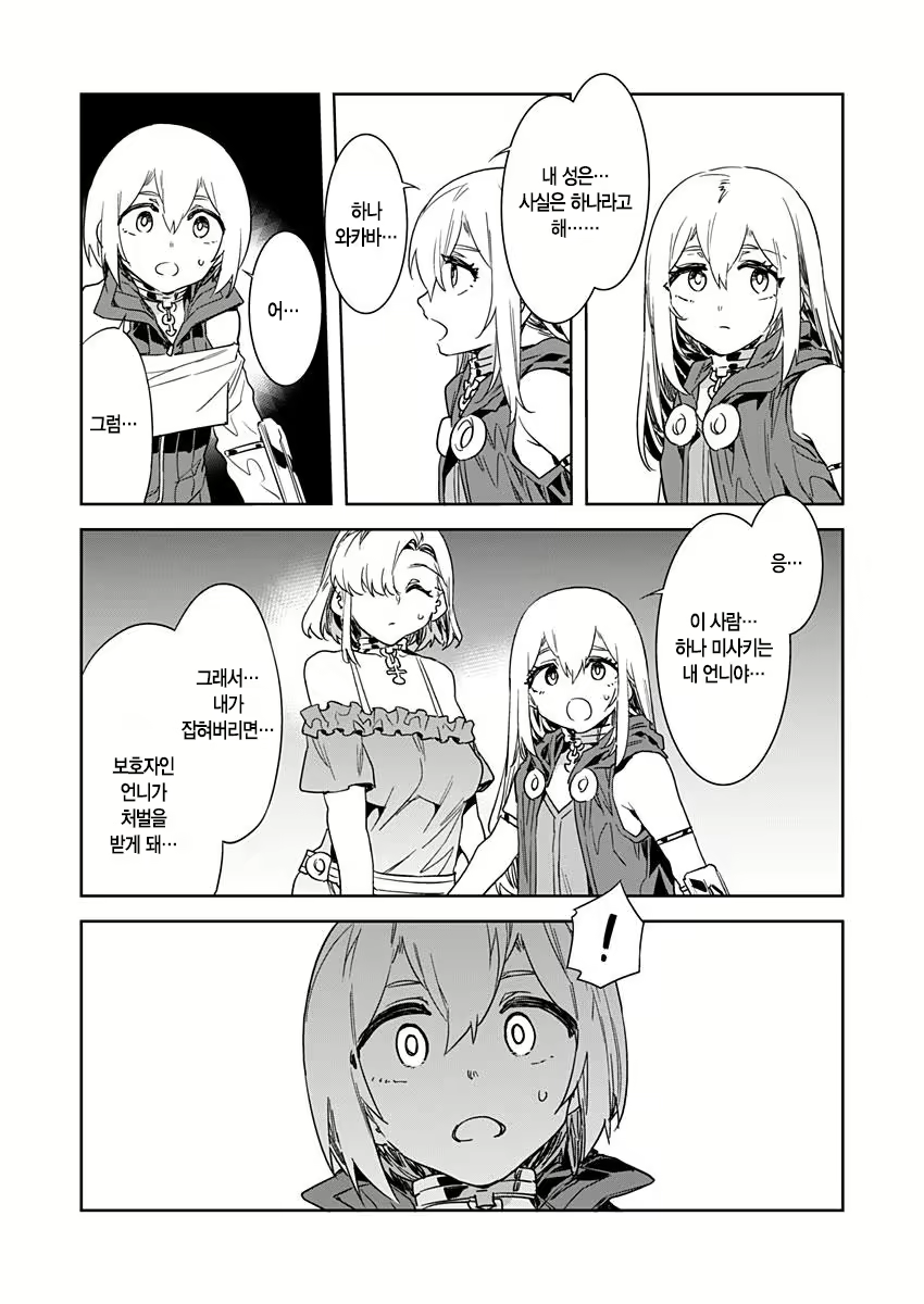 Content 2677988 - 439 페이지