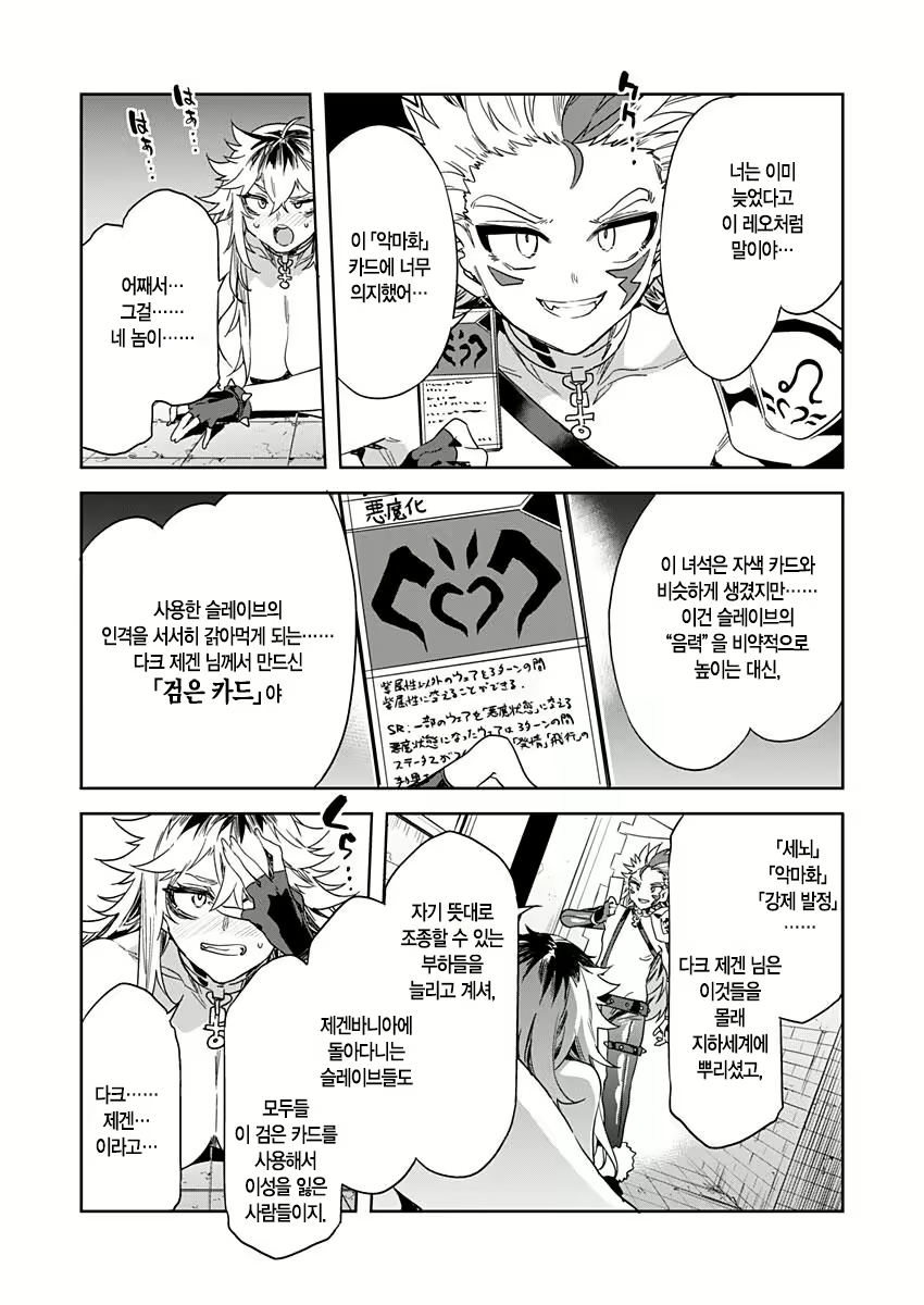 Content 2677988 - 475 페이지
