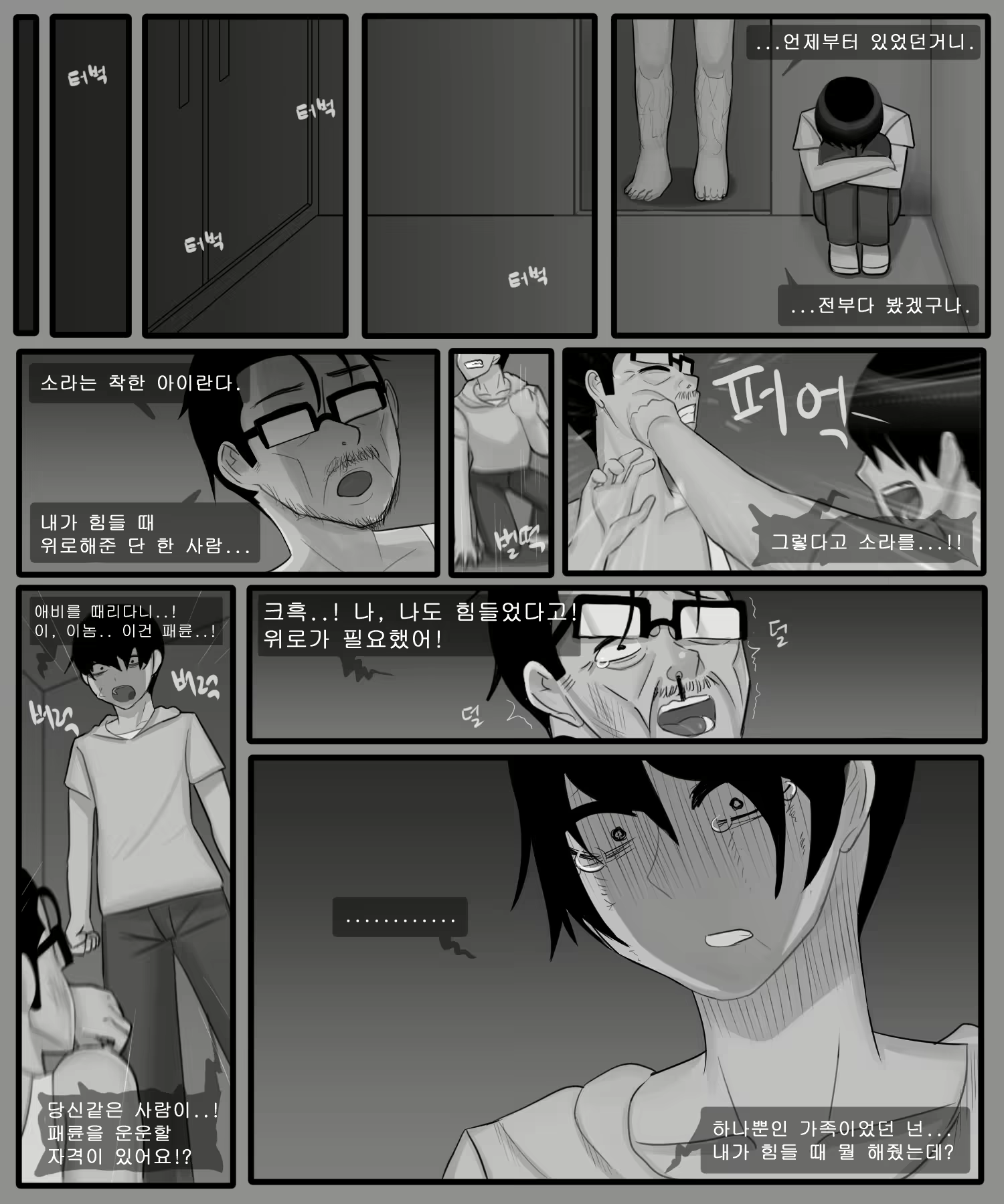 Content 2678192 - 17 페이지