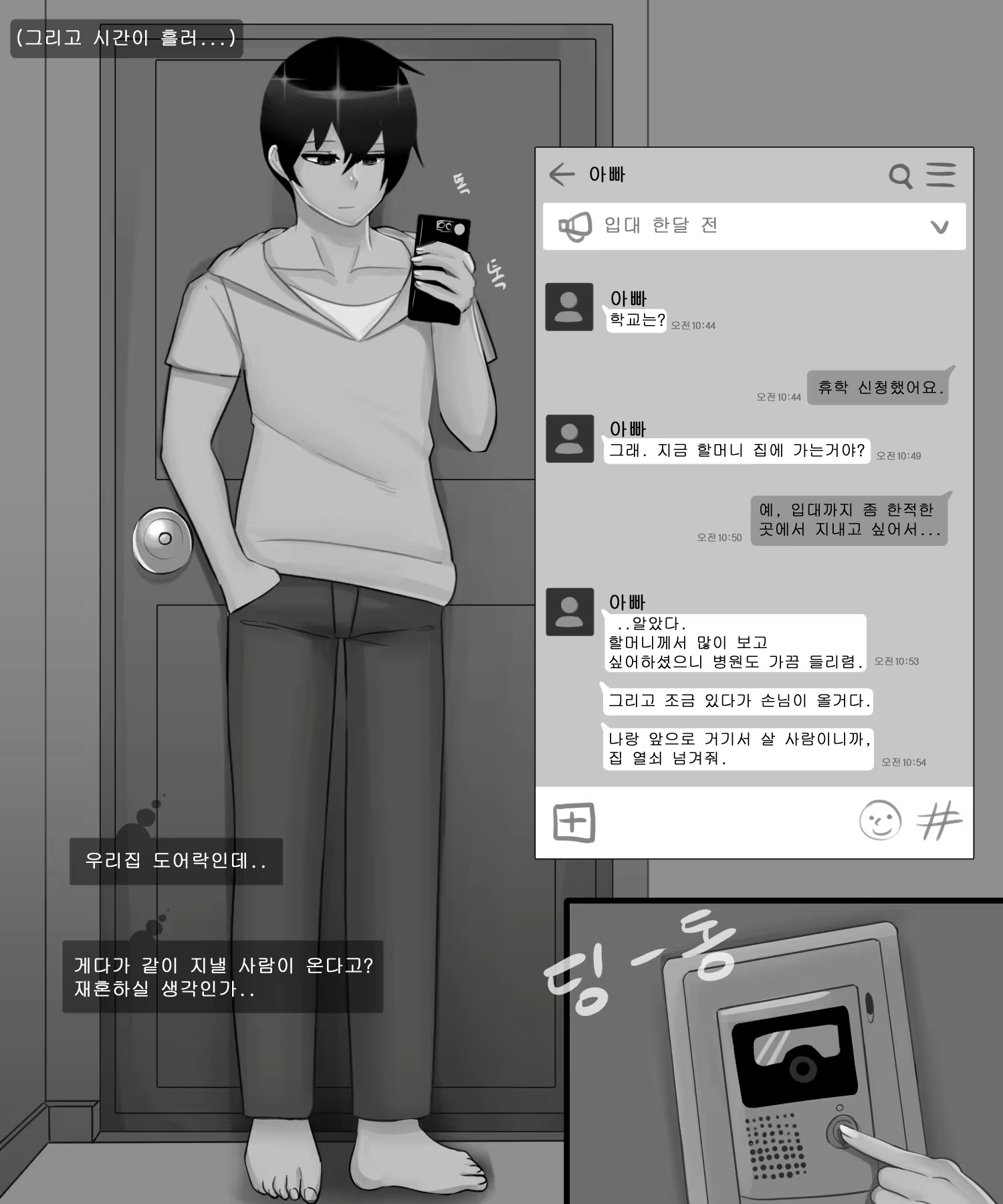 Content 2678192 - 5 페이지