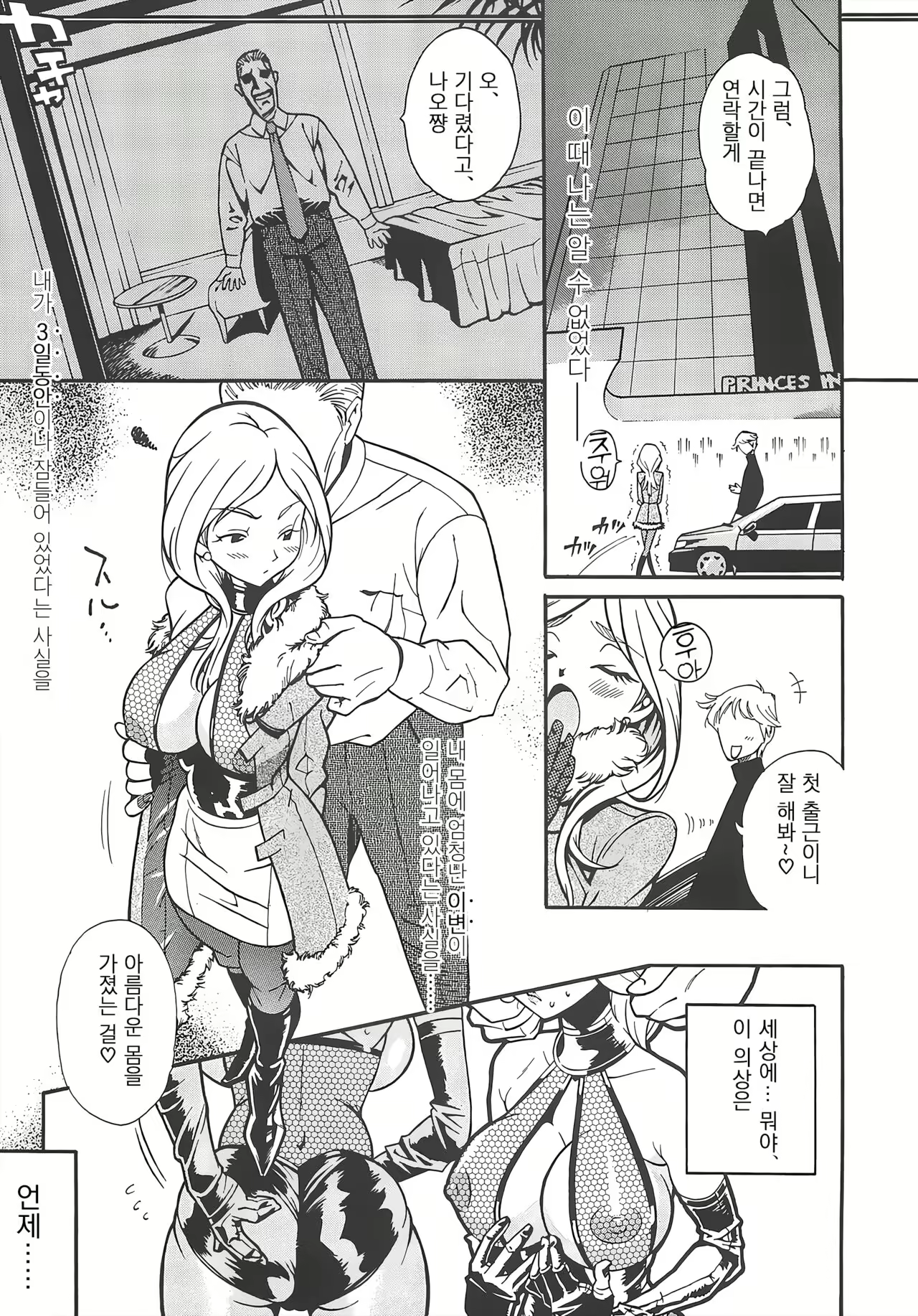 Content 2678403 - 5 페이지