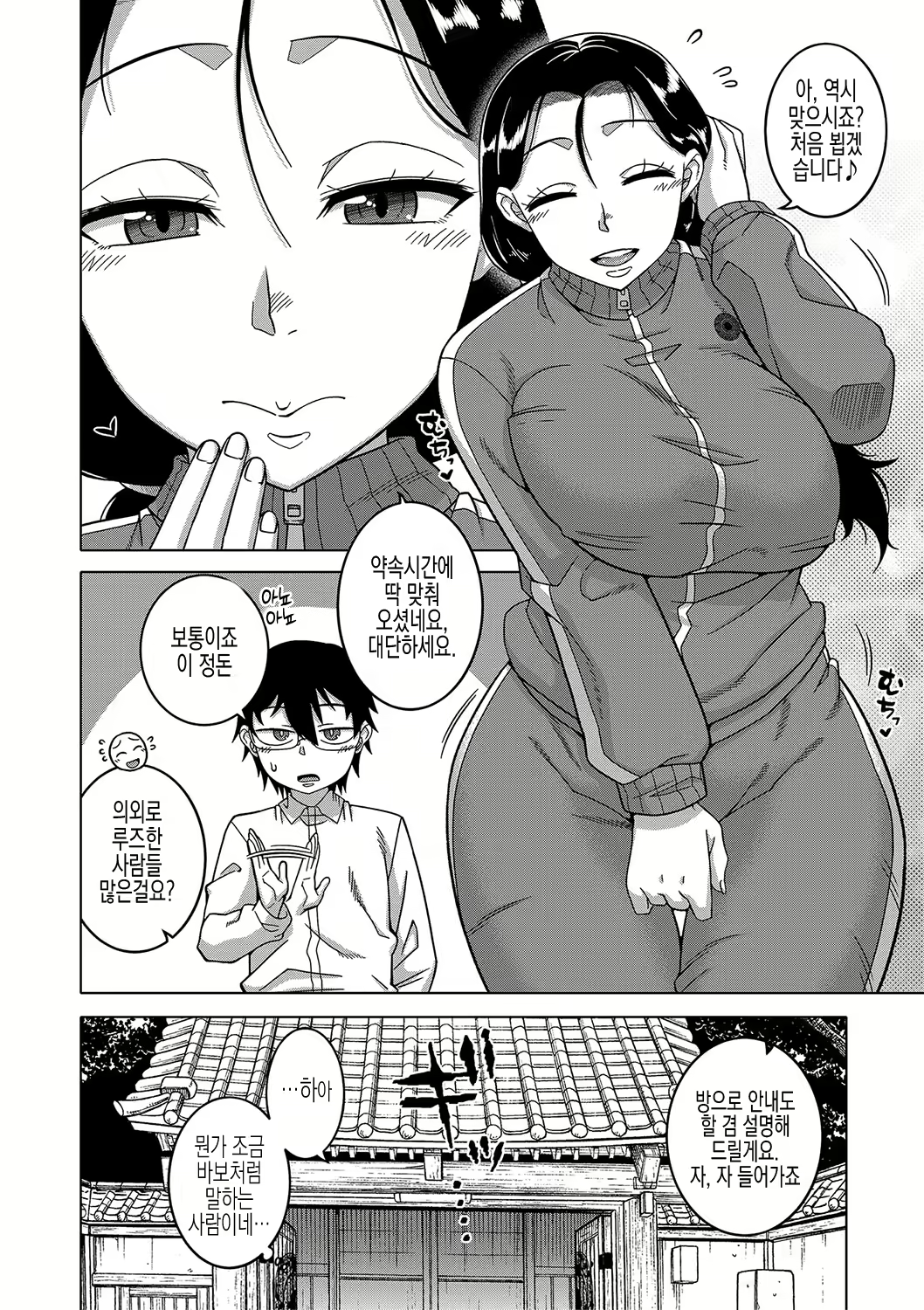 Content 2678579 - 12 페이지