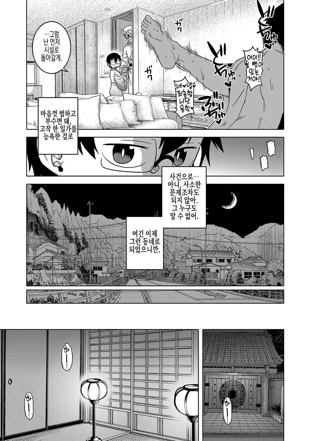 Content 2678579 - 186 페이지