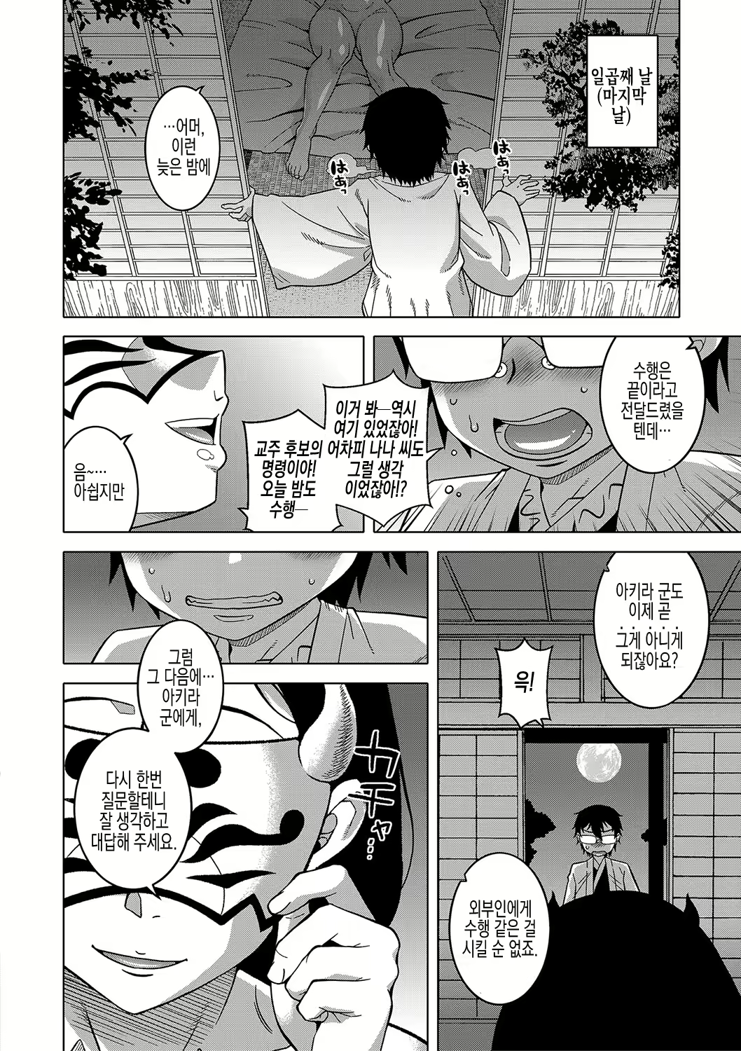 Content 2678579 - 32 페이지