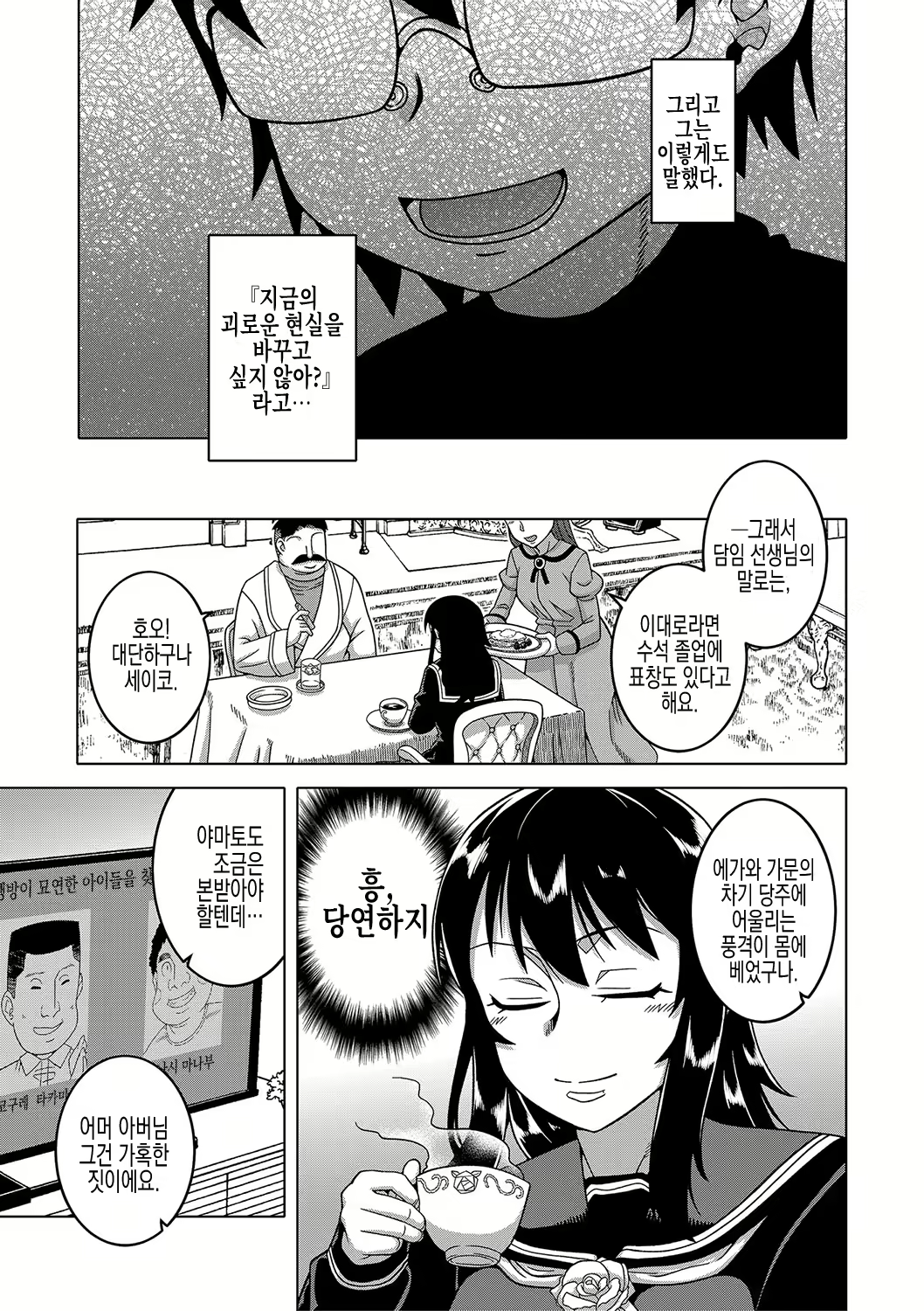 Content 2678579 - 96 페이지