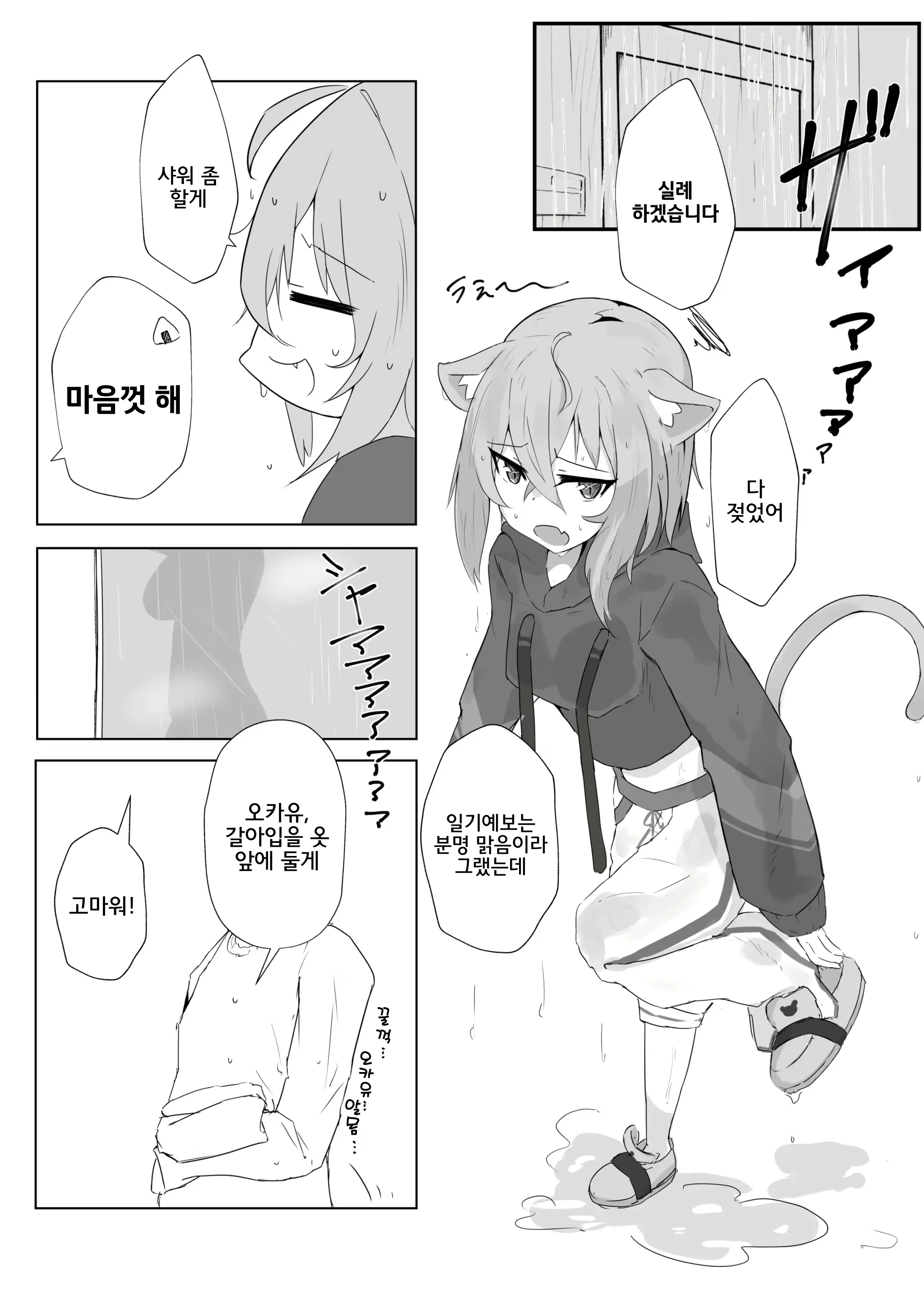 Content 2679142 - 3 페이지