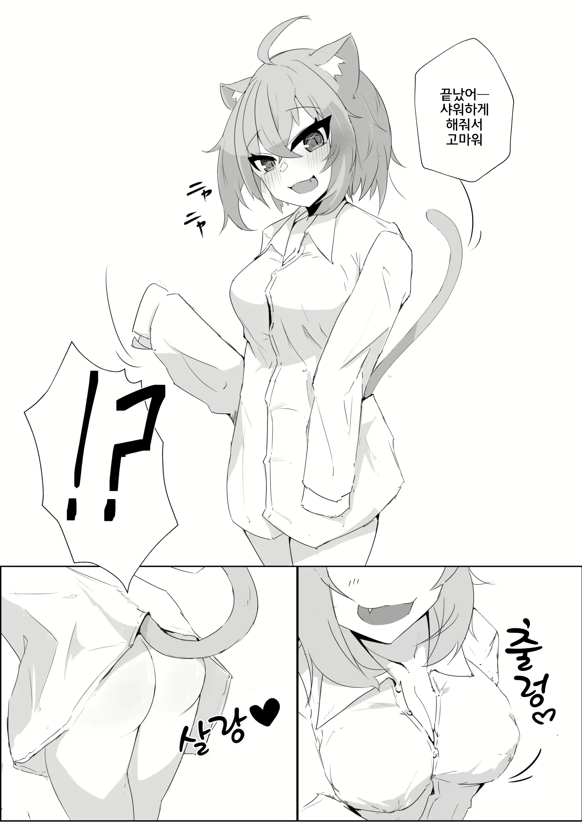 Content 2679142 - 5 페이지
