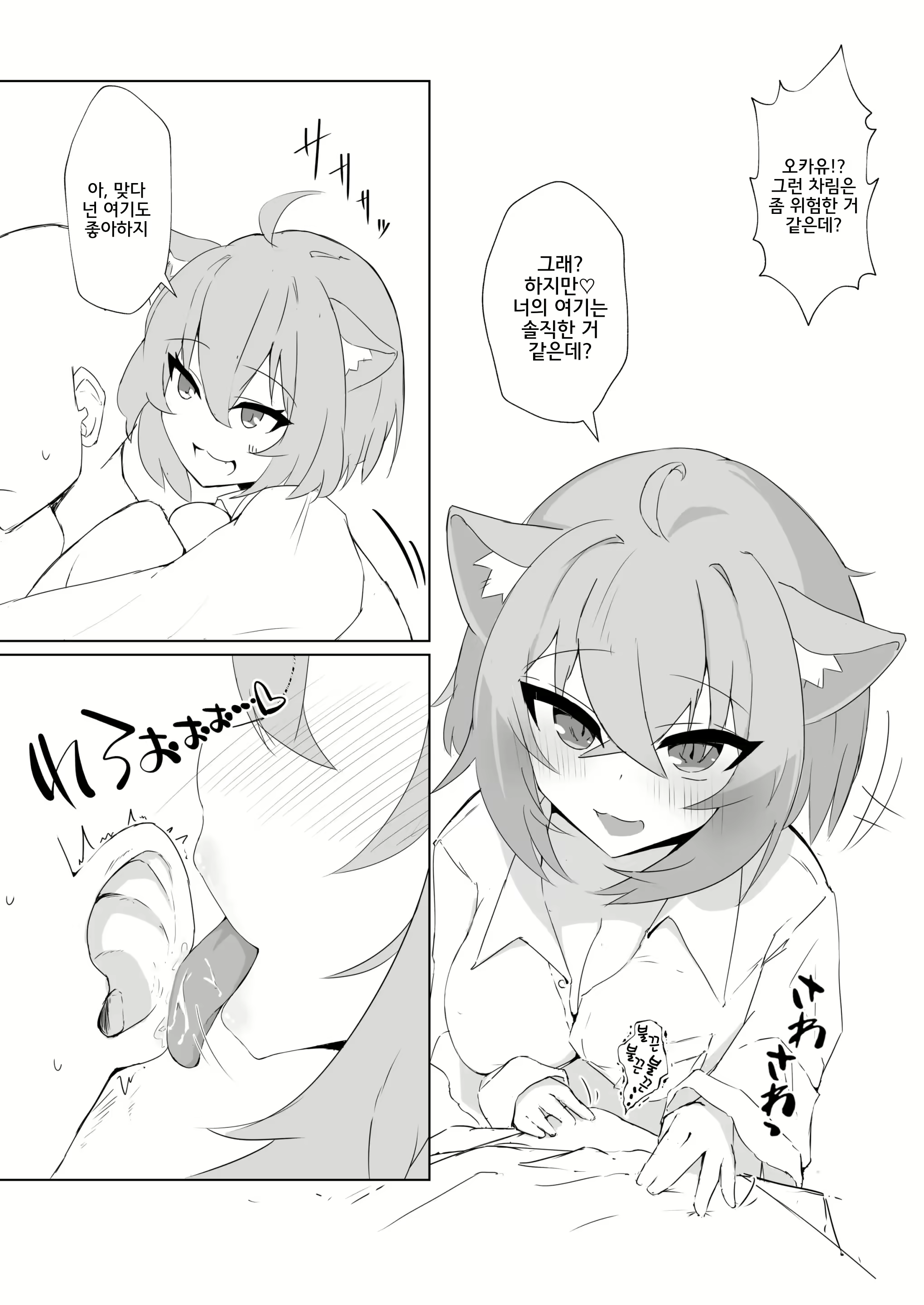 Content 2679142 - 6 페이지