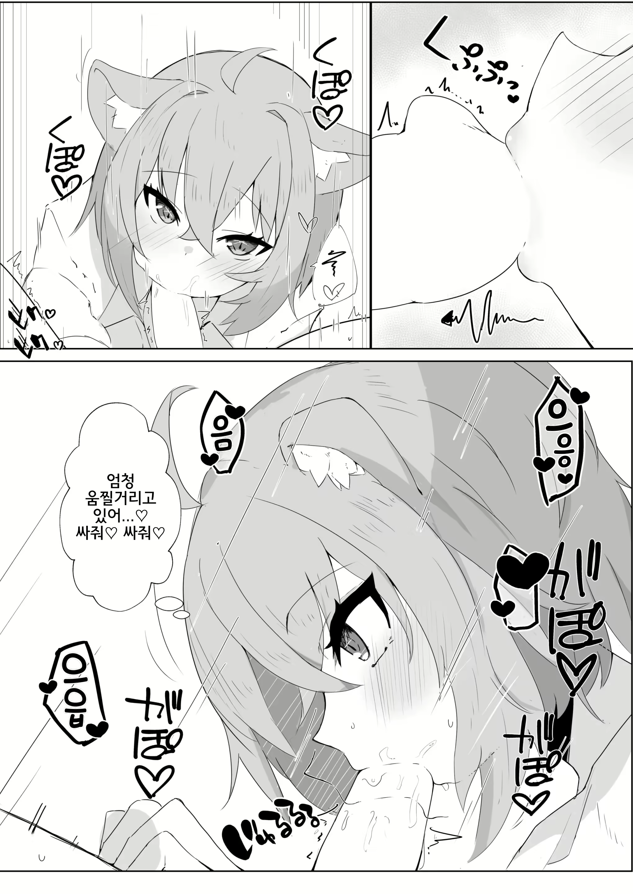 Content 2679142 - 8 페이지