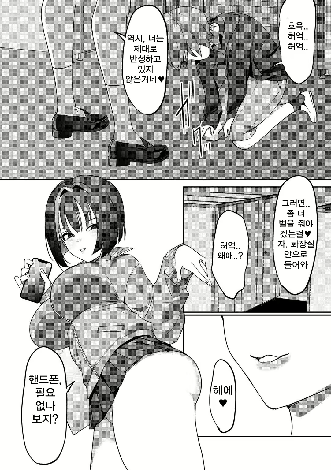 Content 2679145 - 12 페이지