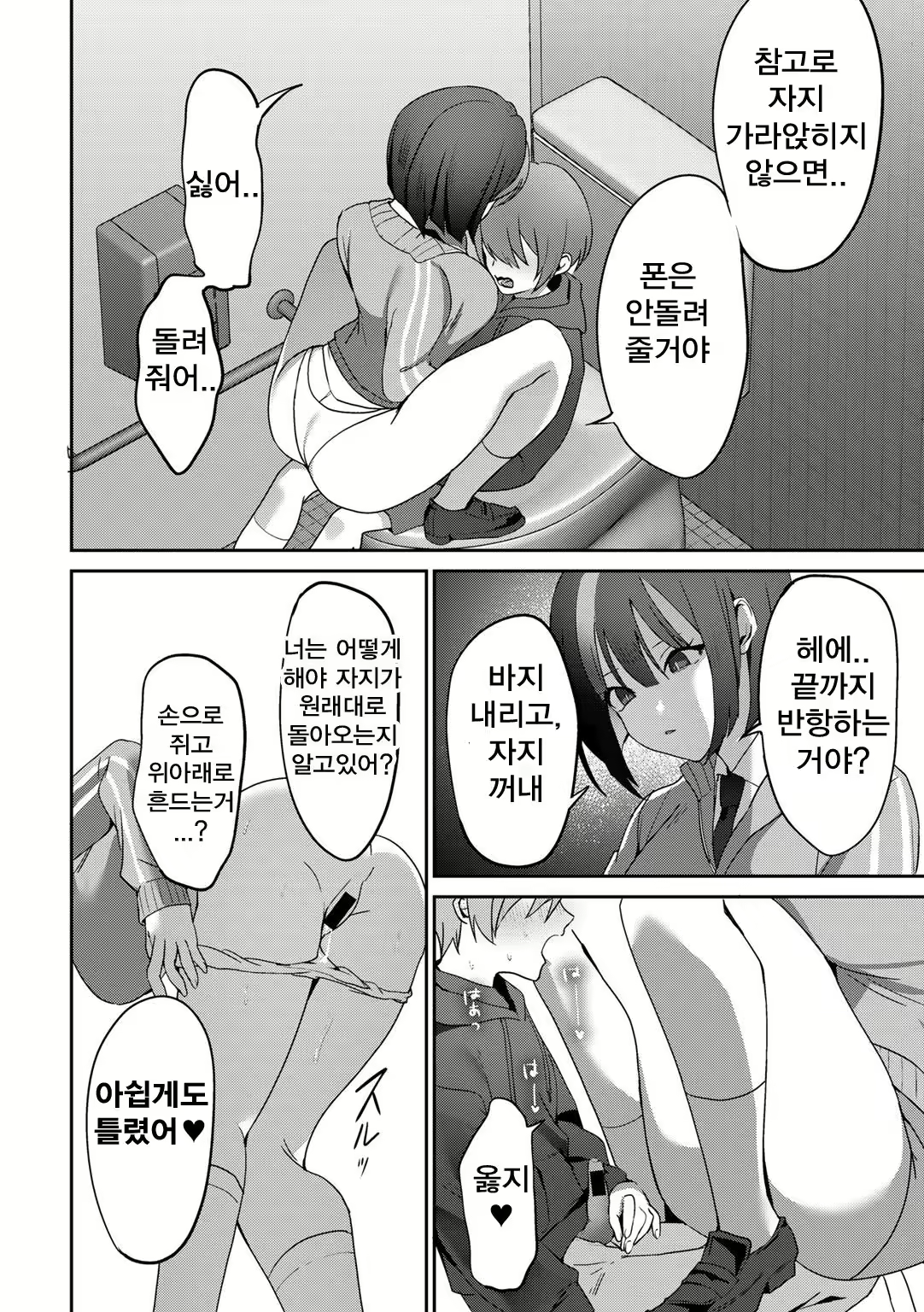 Content 2679145 - 18 페이지