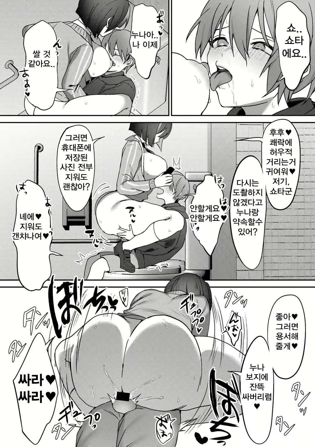 Content 2679145 - 22 페이지