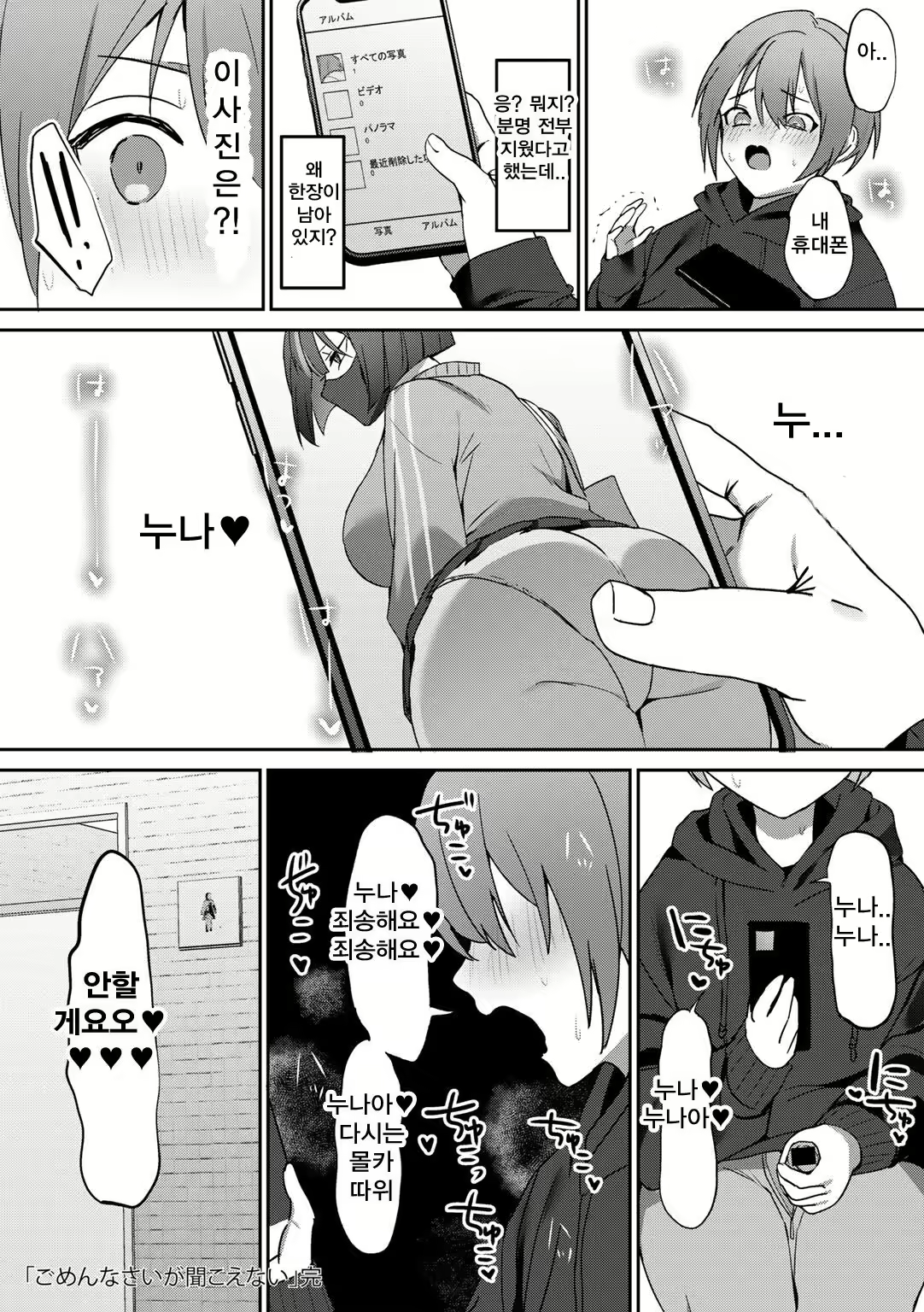 Content 2679145 - 24 페이지