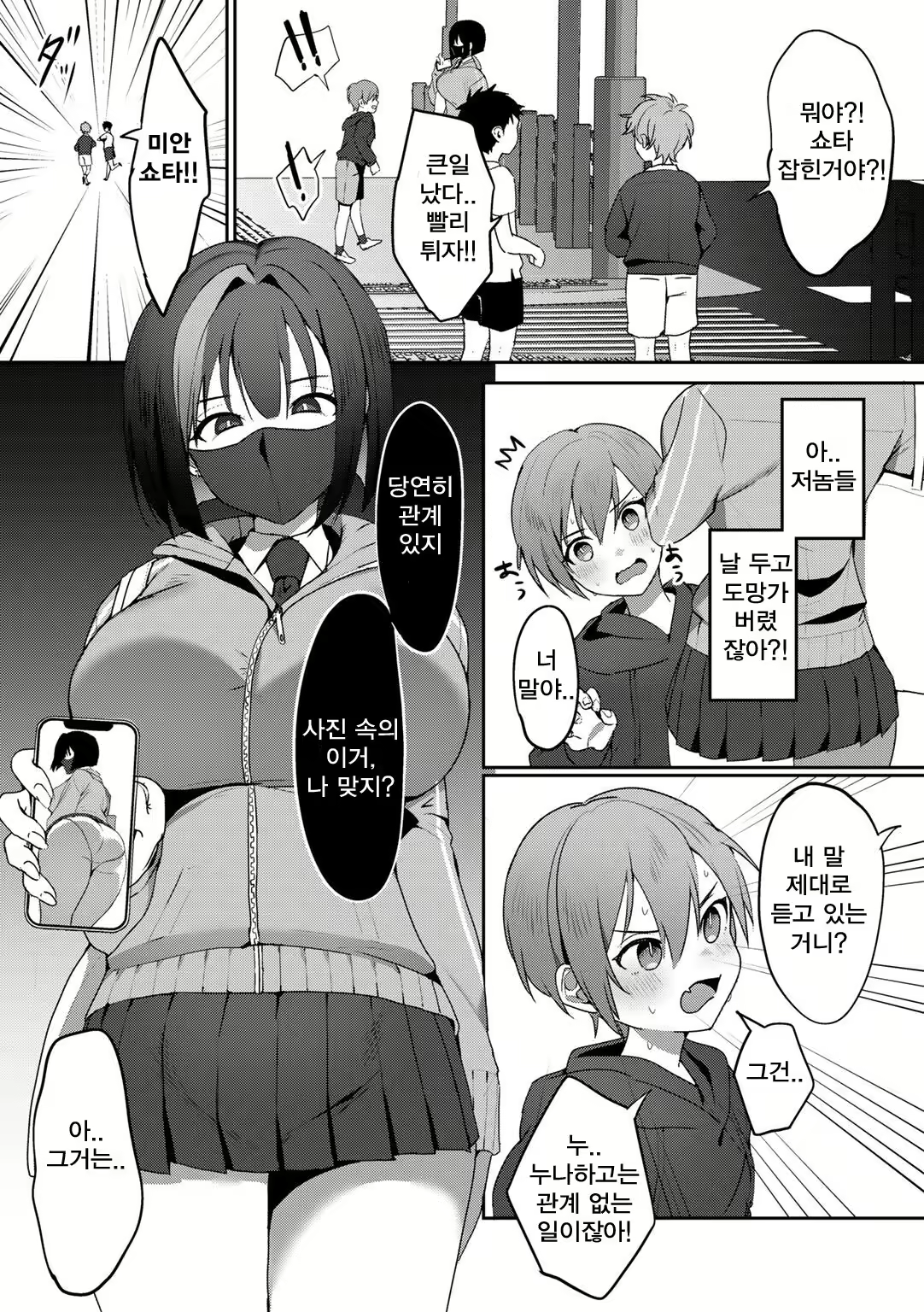 Content 2679145 - 3 페이지