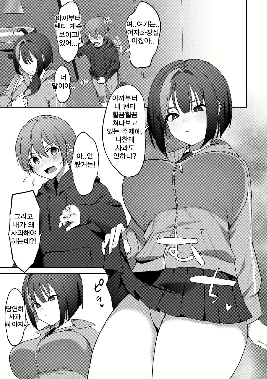Content 2679145 - 5 페이지