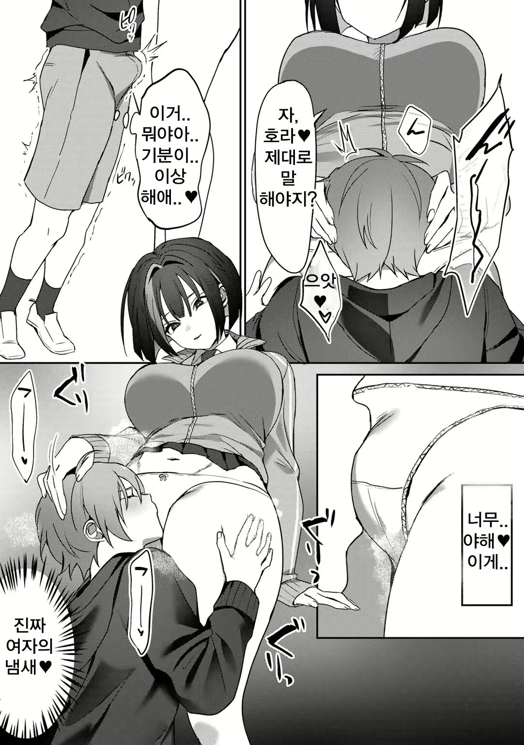 Content 2679145 - 9 페이지