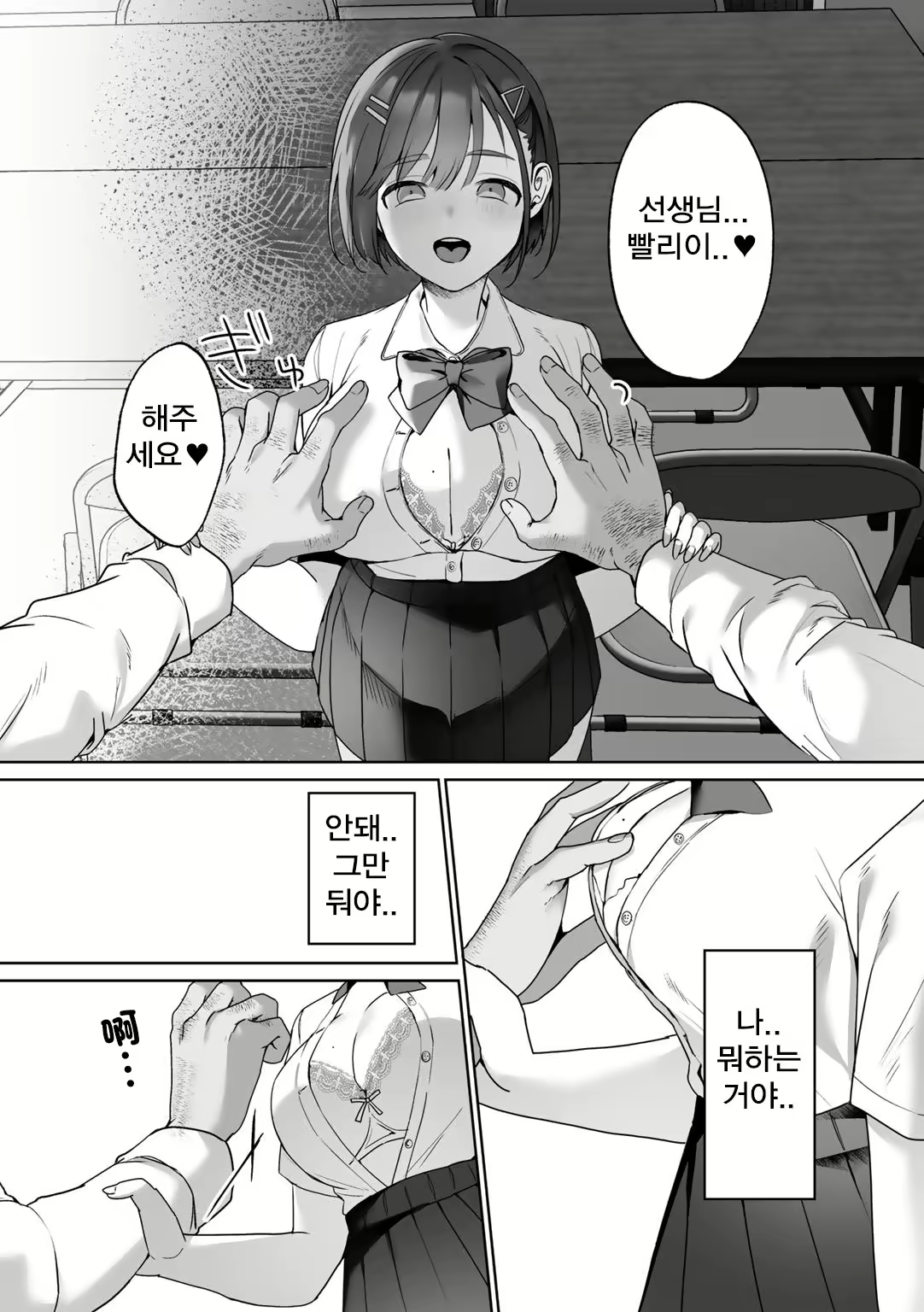 Content 2679146 - 10 페이지