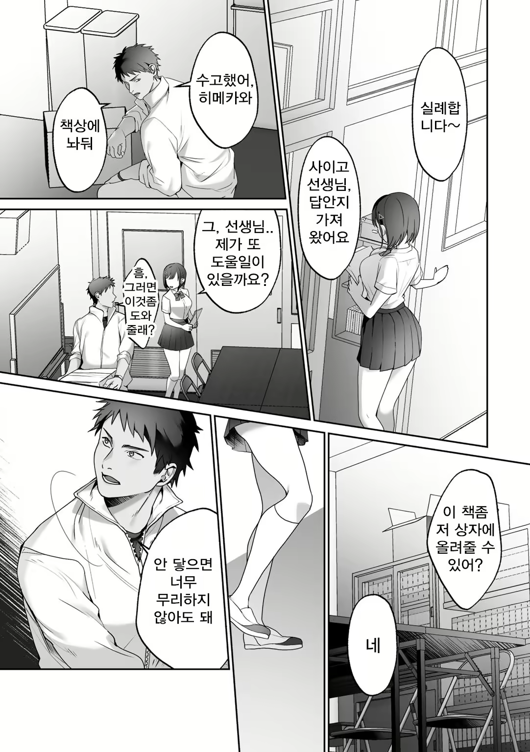 Content 2679146 - 4 페이지
