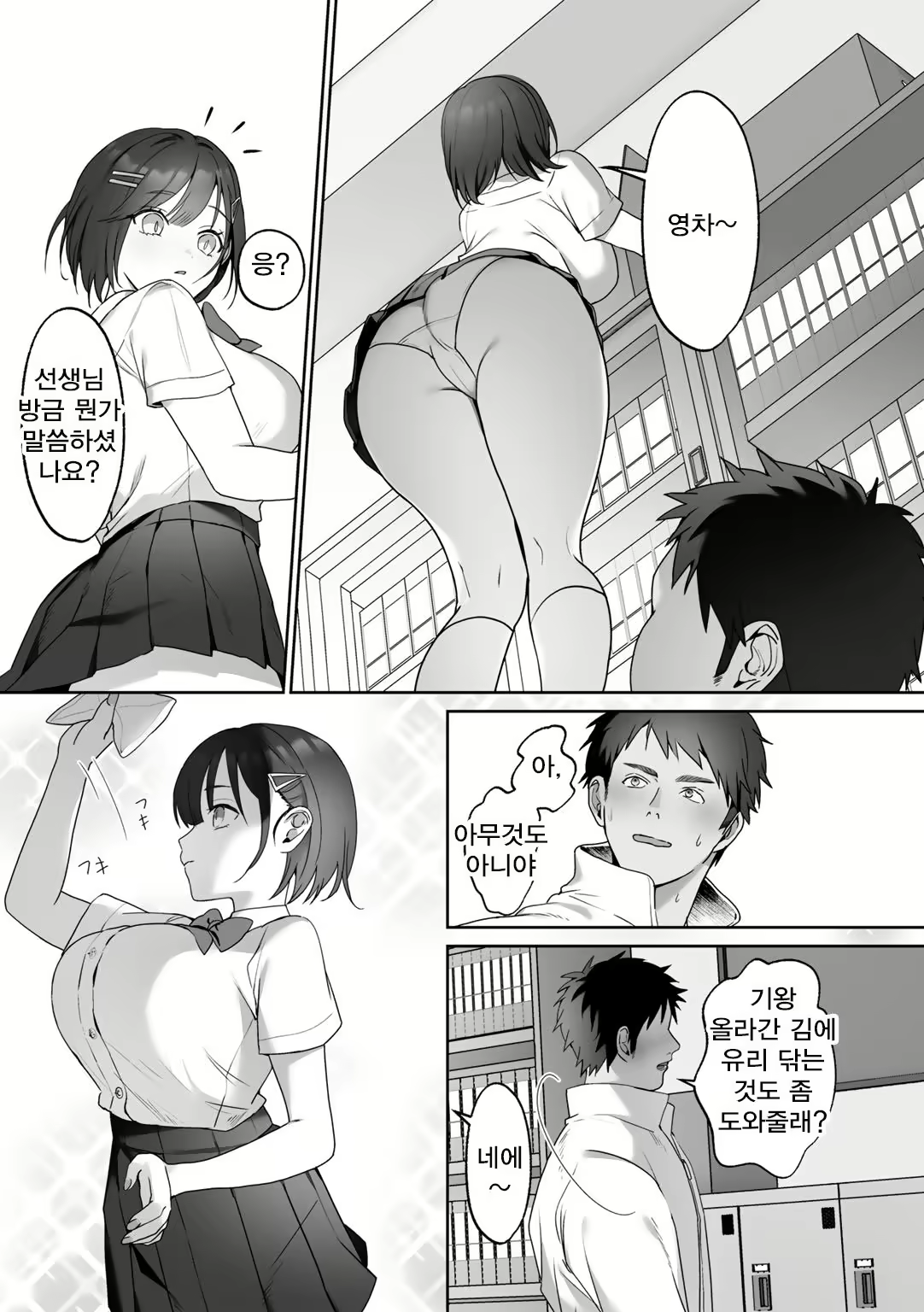 Content 2679146 - 5 페이지