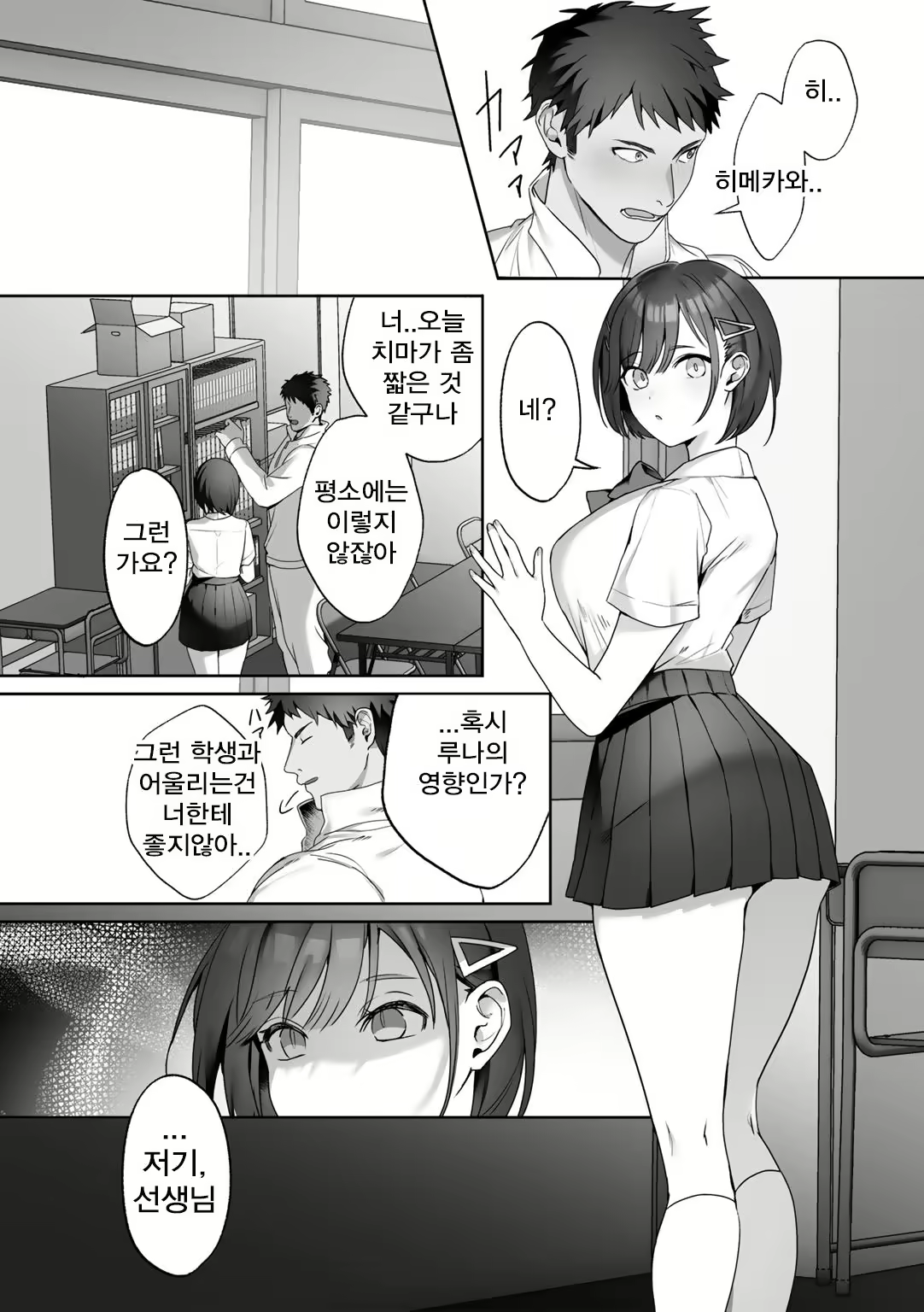 Content 2679146 - 6 페이지