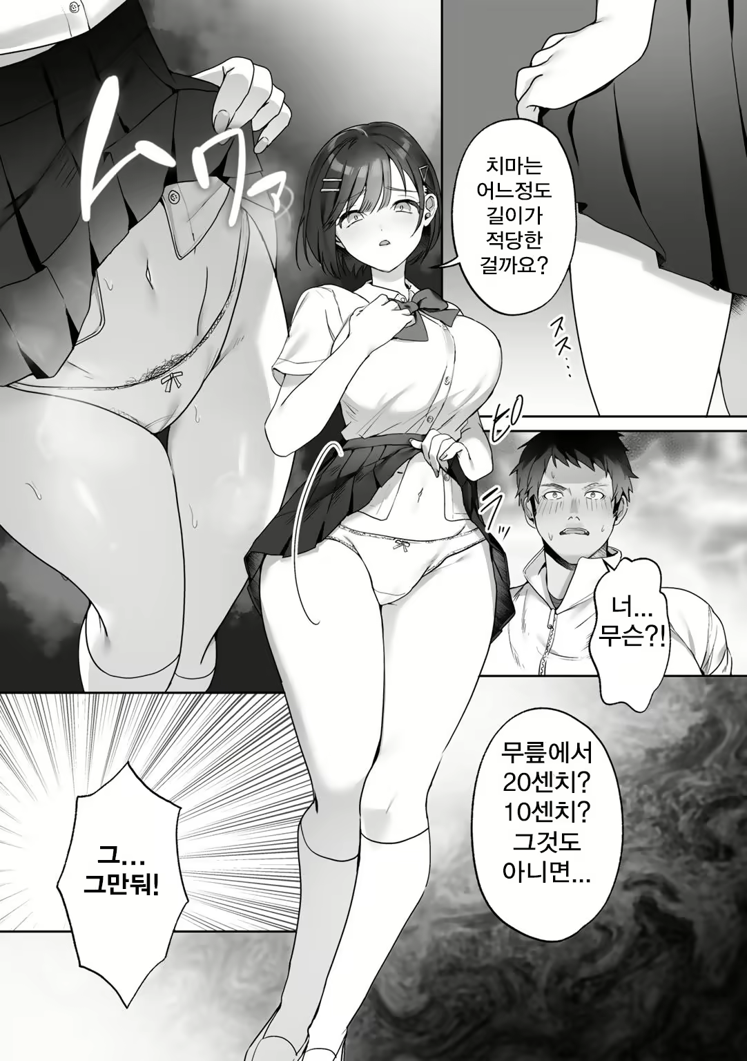 Content 2679146 - 7 페이지