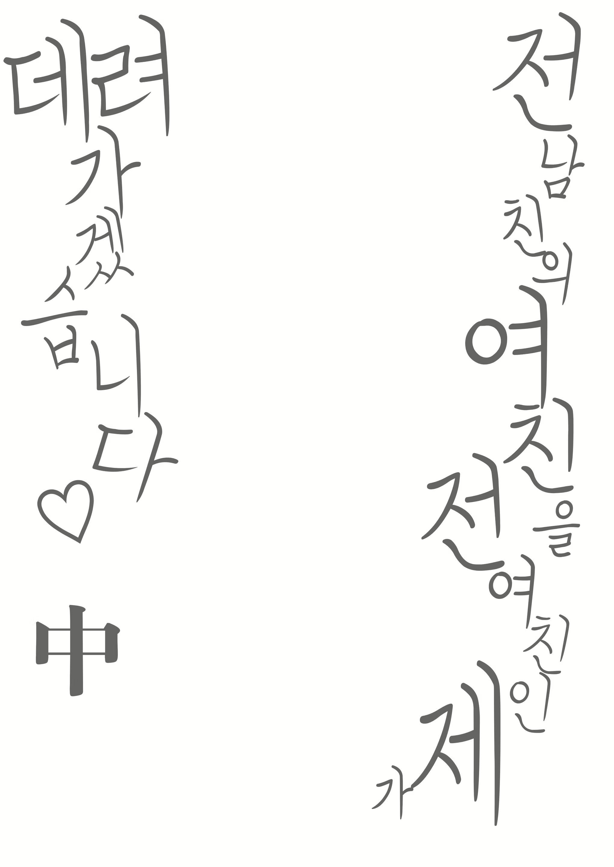 Content 2679153 - 3 페이지