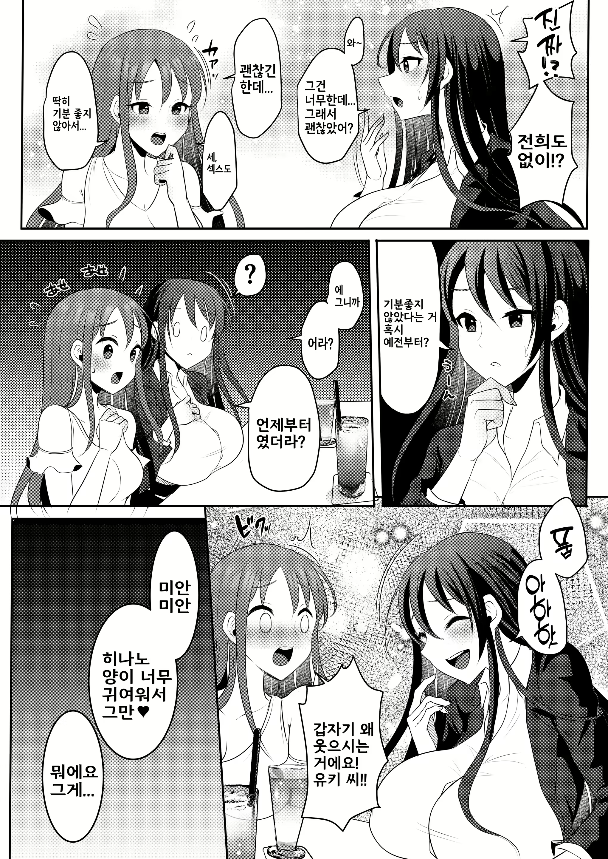 Content 2679153 - 7 페이지