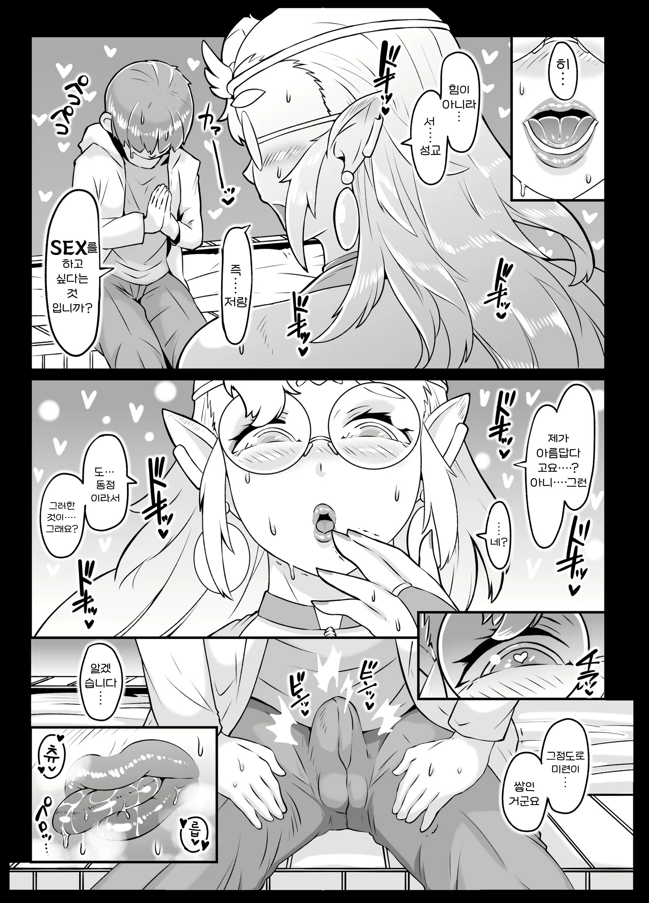 Content 2679157 - 10 페이지