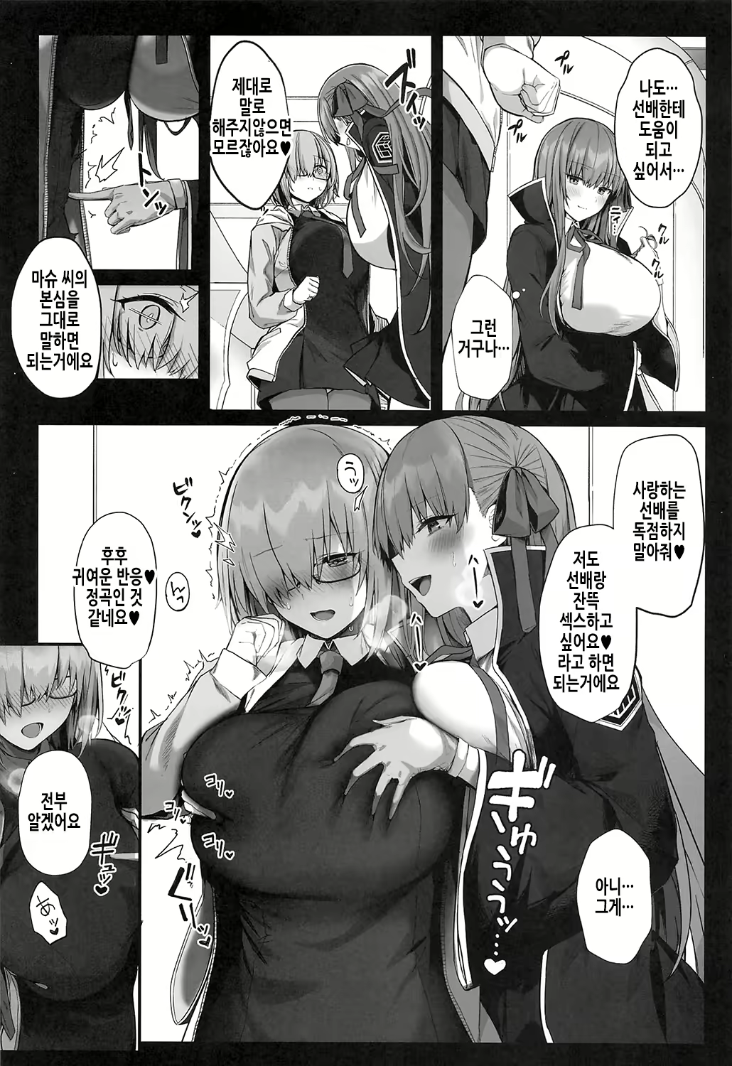 Content 2679496 - 10 페이지