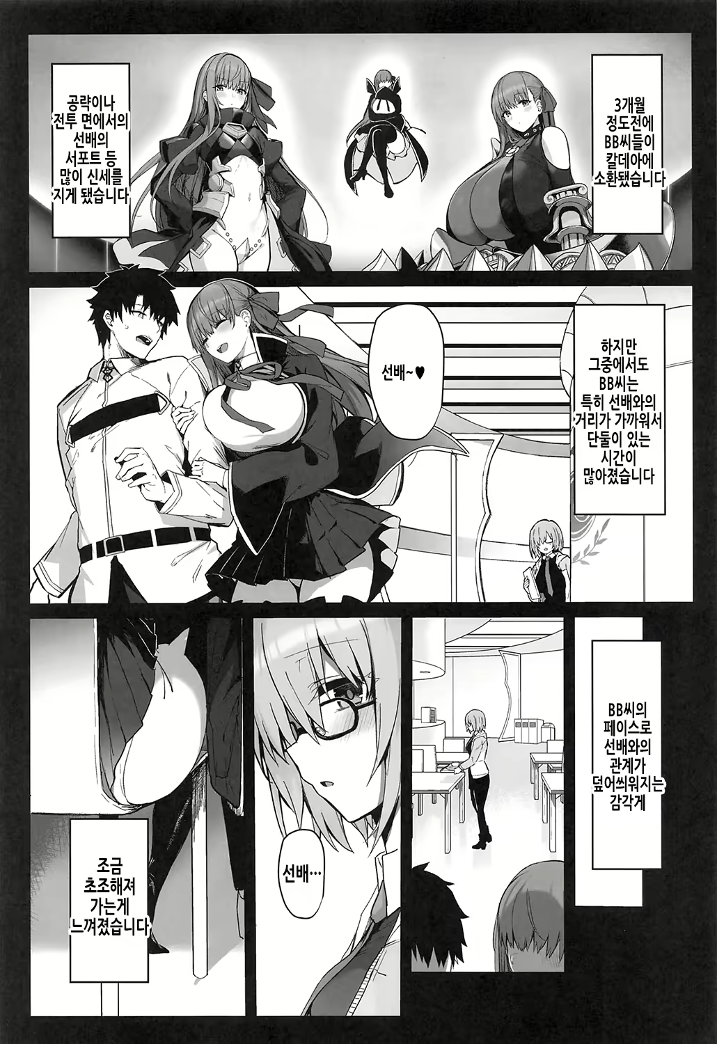 Content 2679496 - 6 페이지