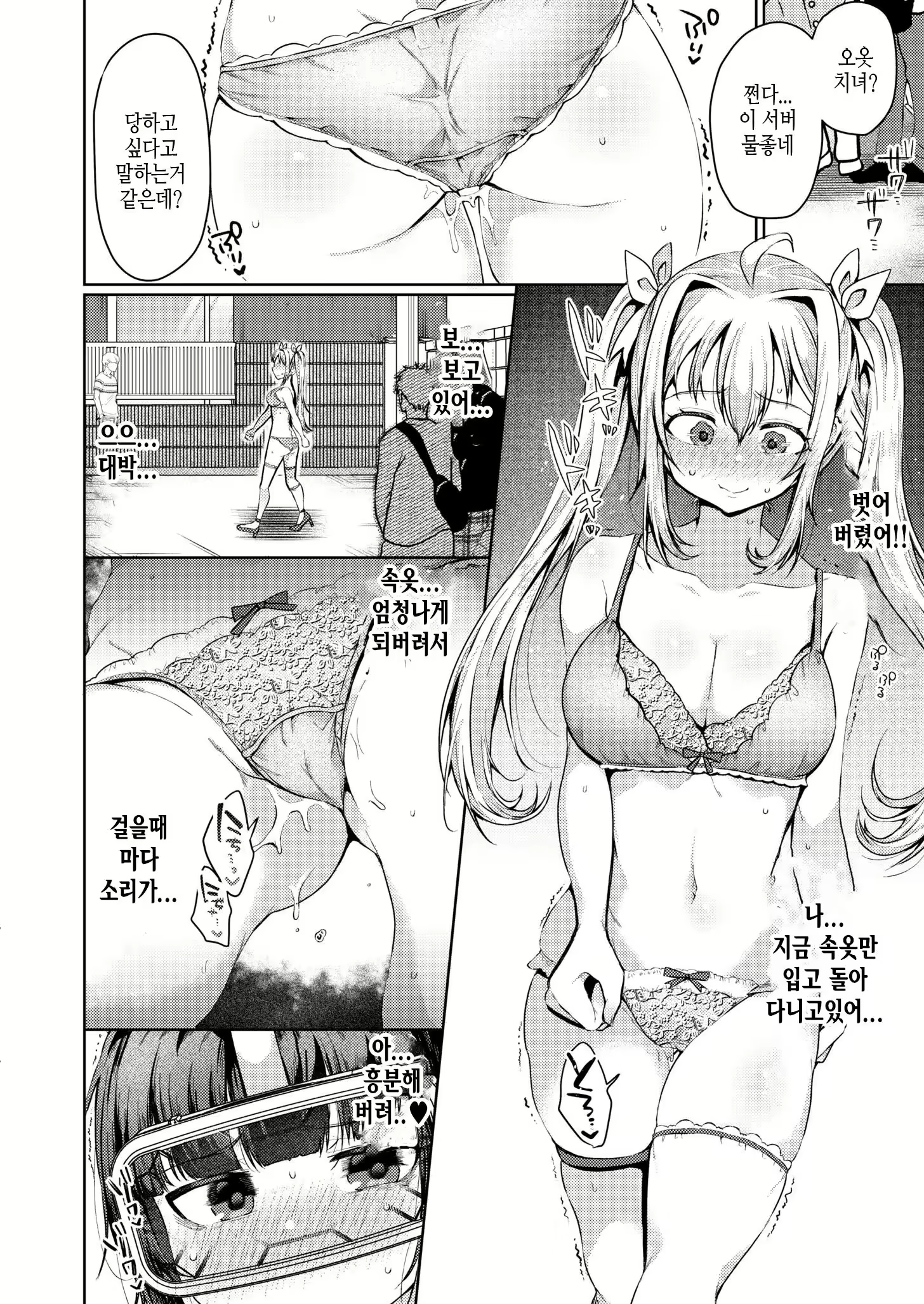 Content 2679660 - 6 페이지