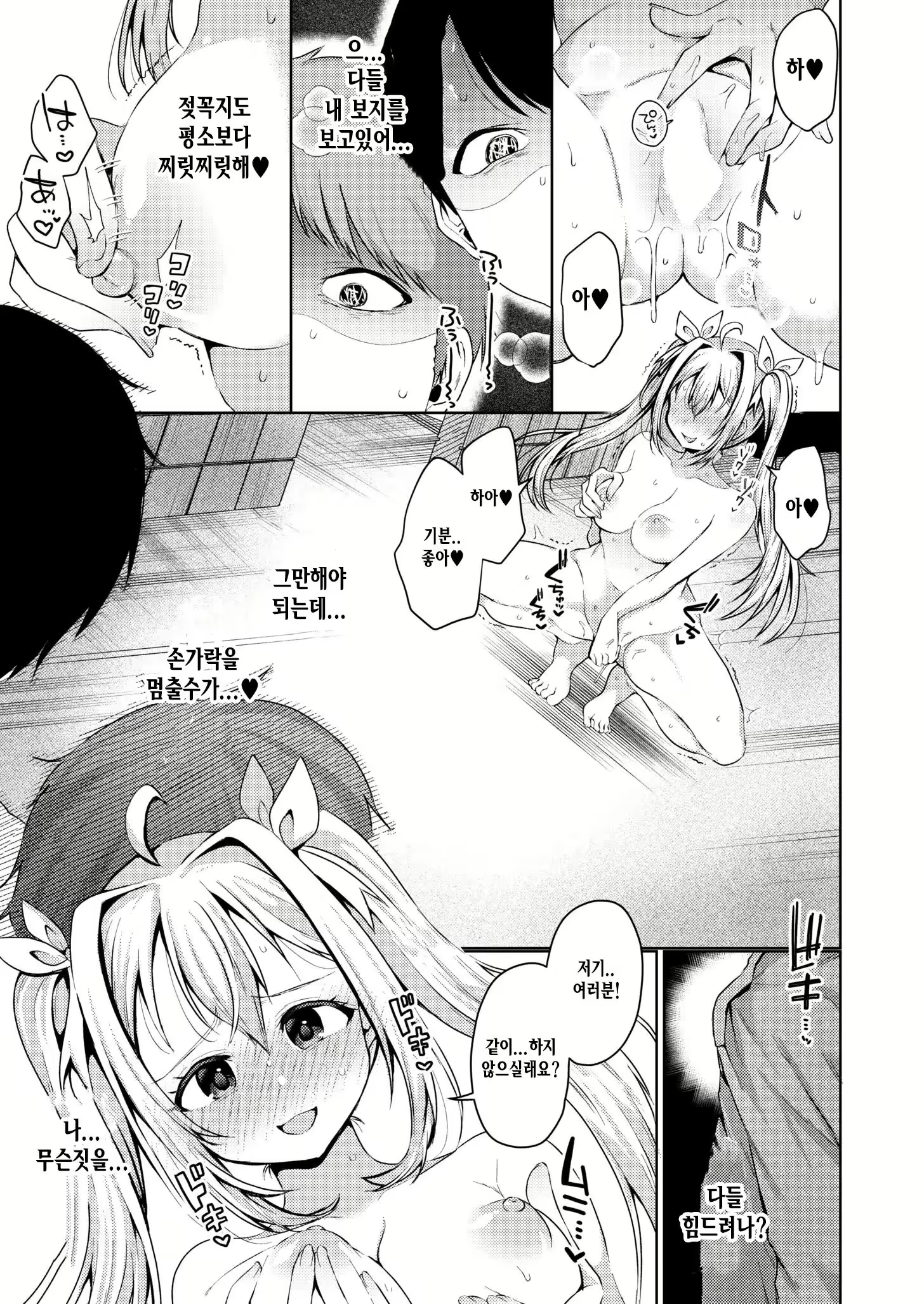 Content 2679660 - 9 페이지