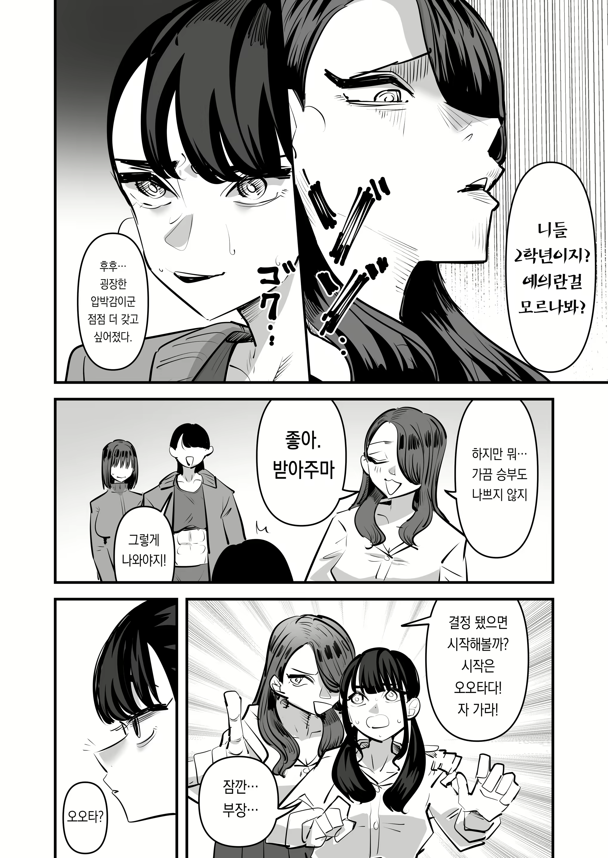Content 2679941 - 10 페이지