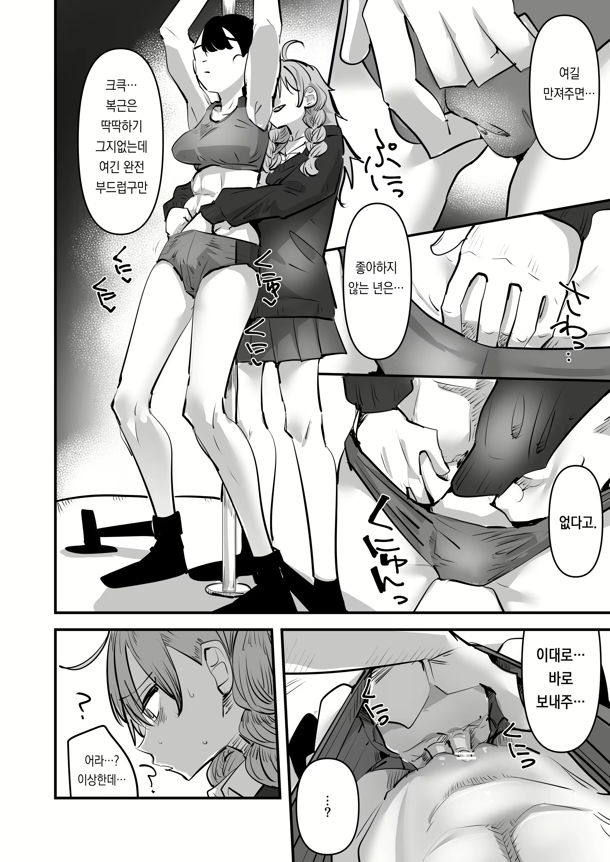 Content 2679941 - 16 페이지