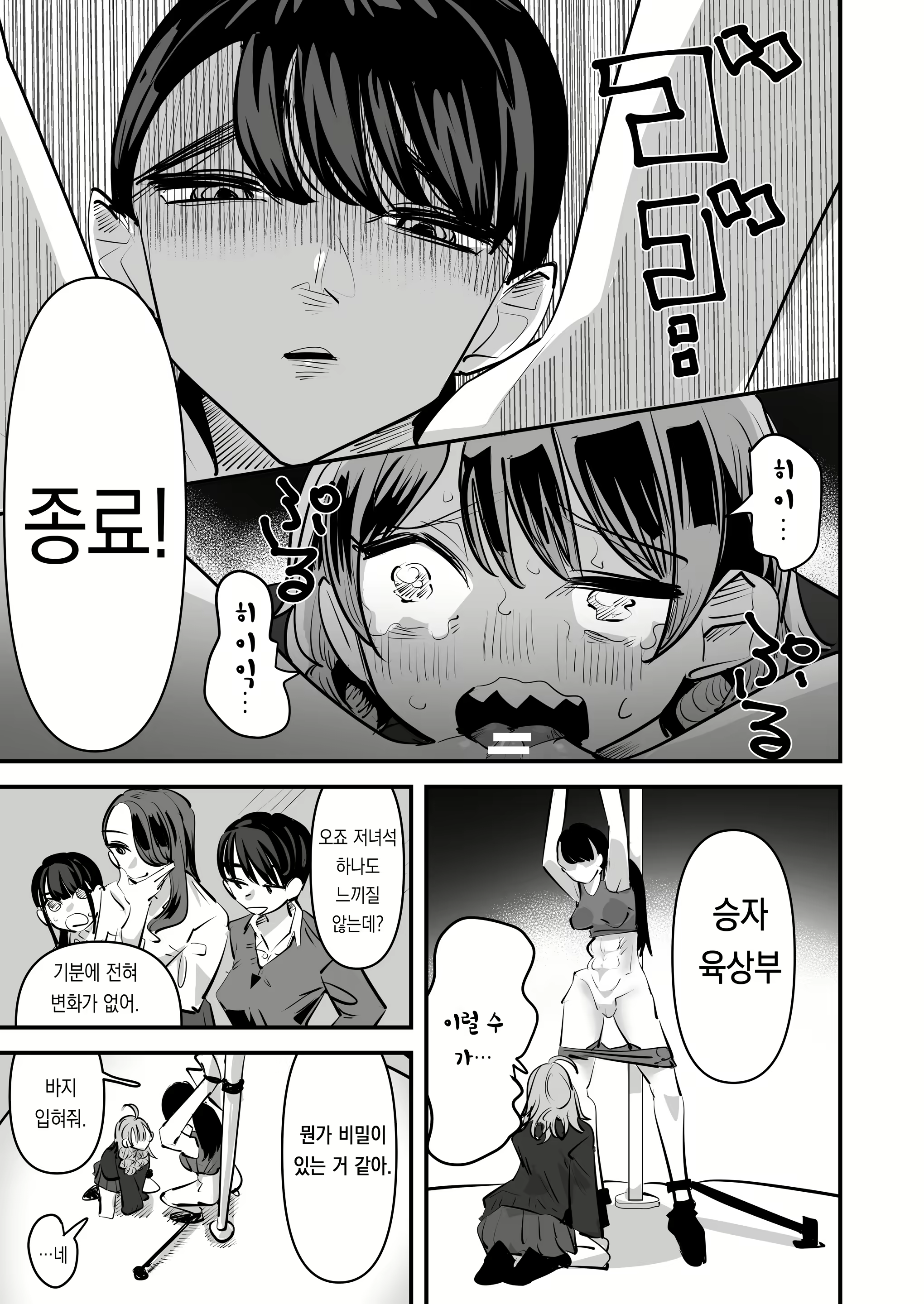 Content 2679941 - 19 페이지