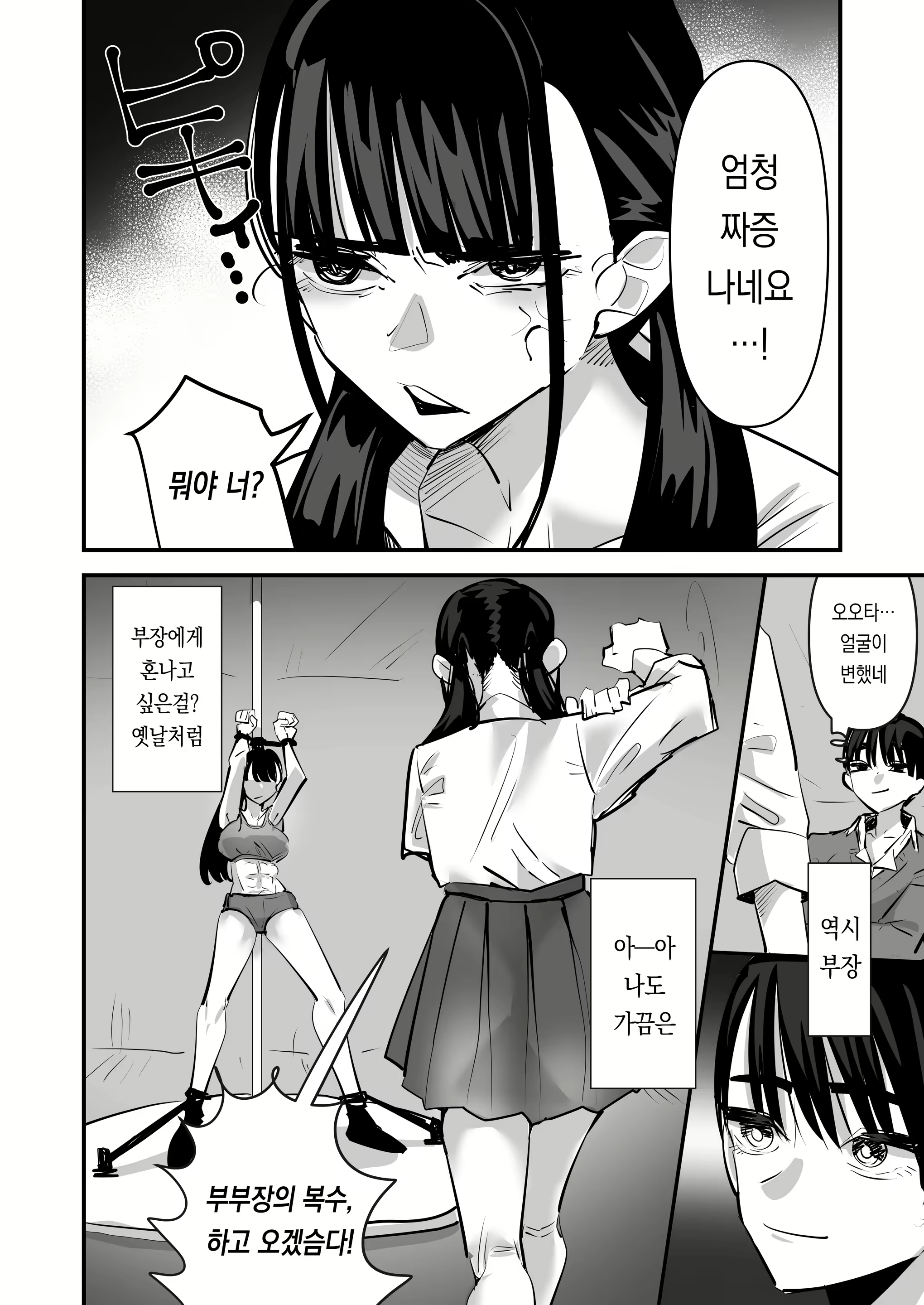 Content 2679941 - 30 페이지