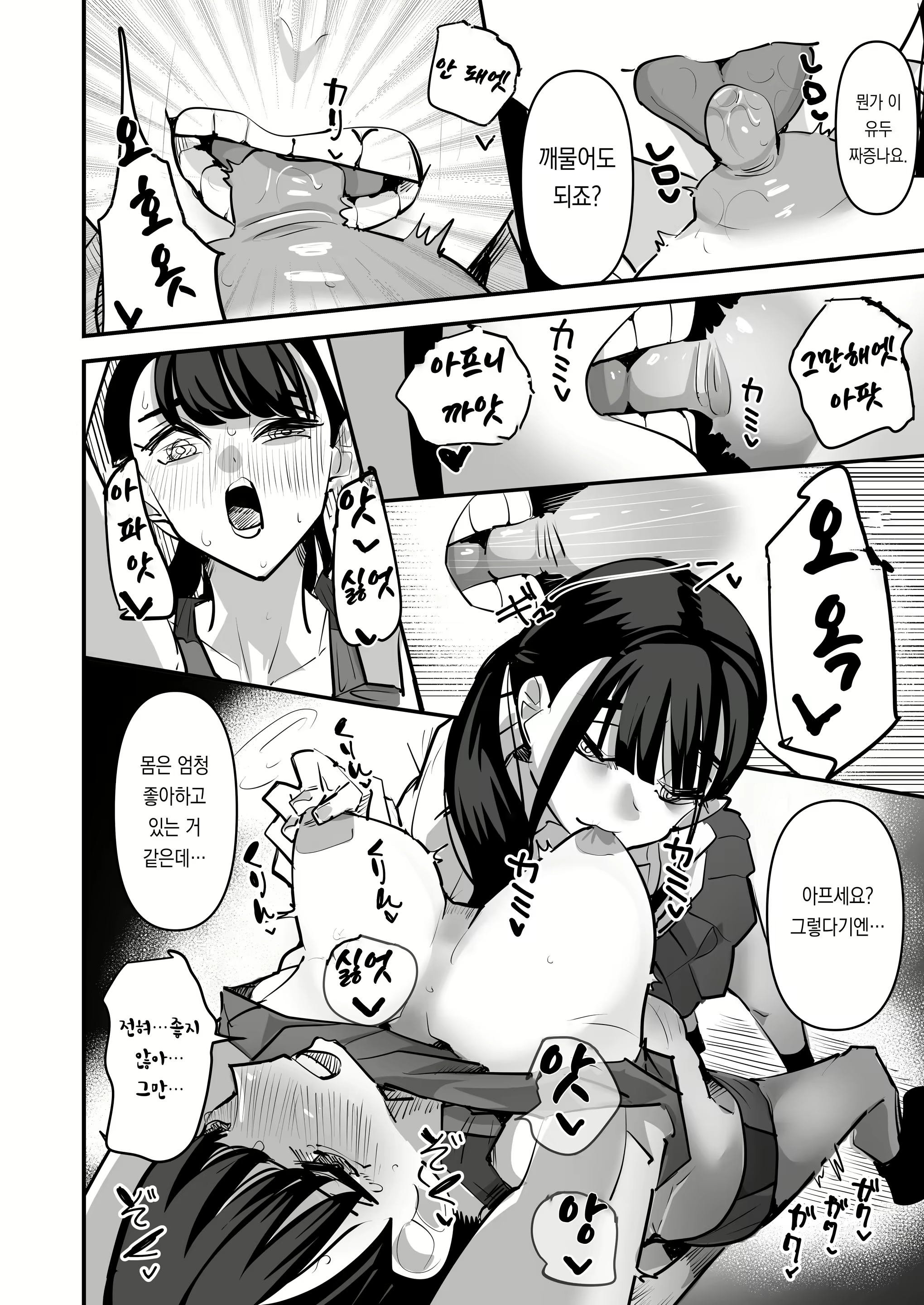 Content 2679941 - 38 페이지