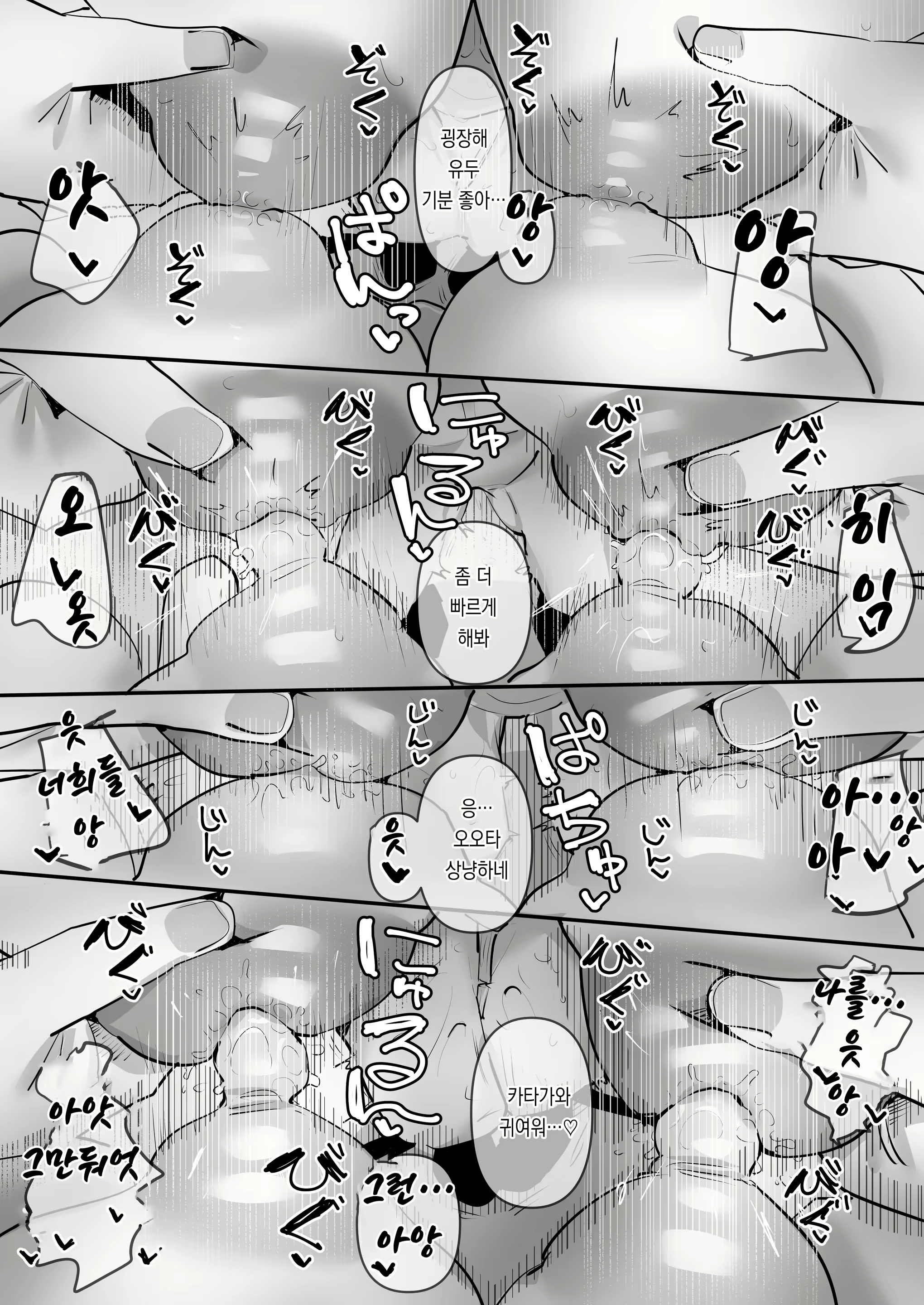 Content 2679941 - 49 페이지