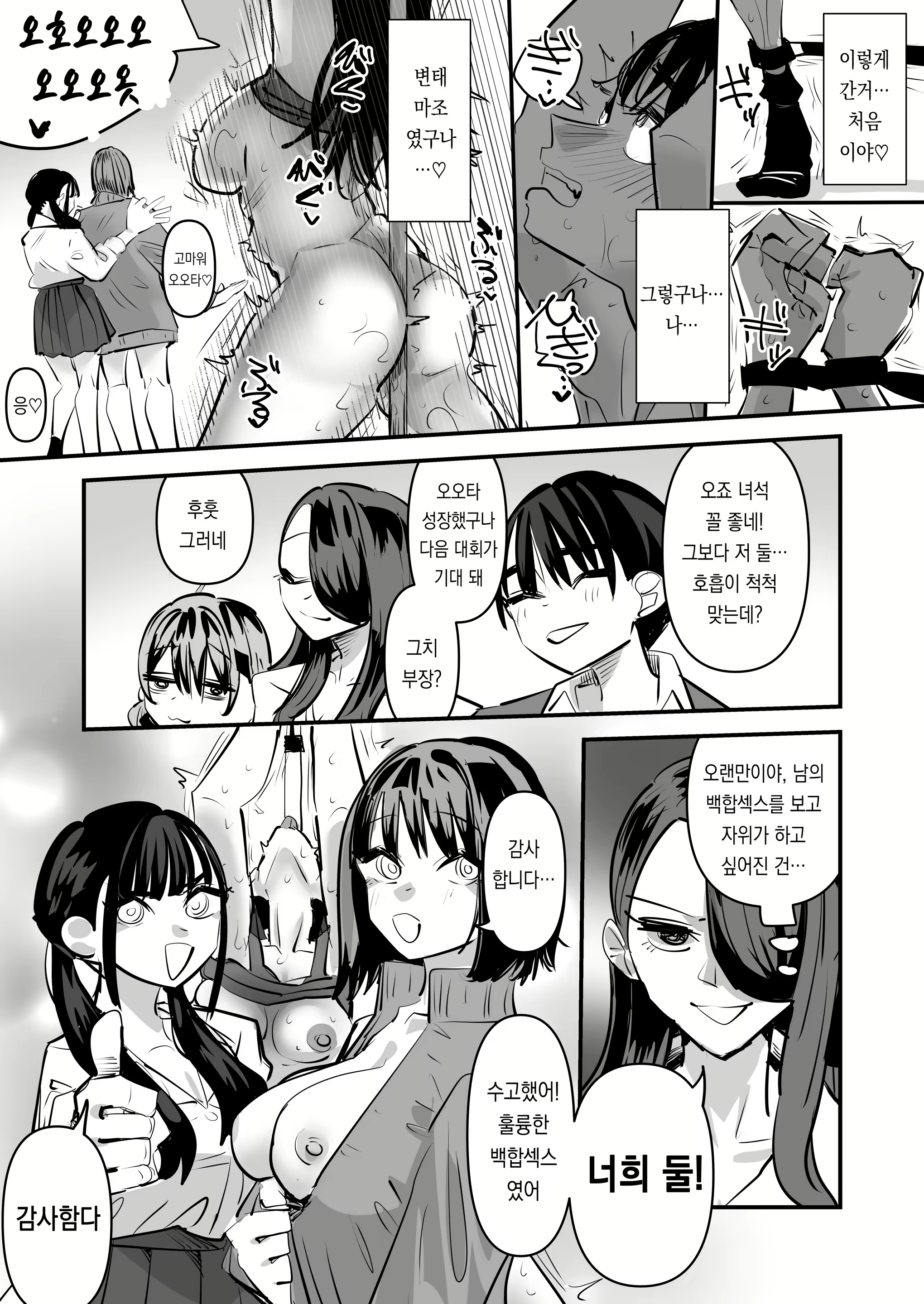 Content 2679941 - 53 페이지