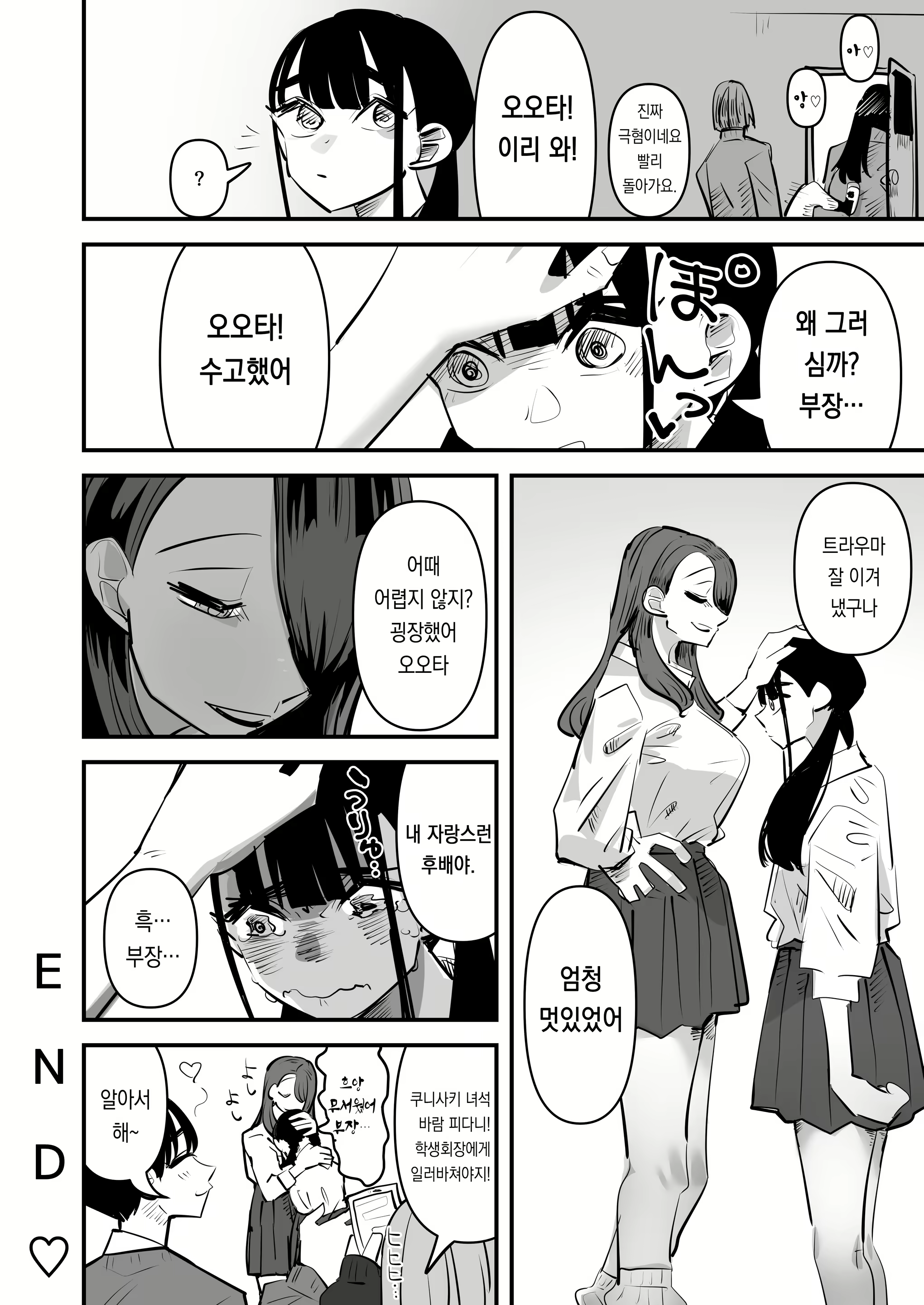 Content 2679941 - 54 페이지