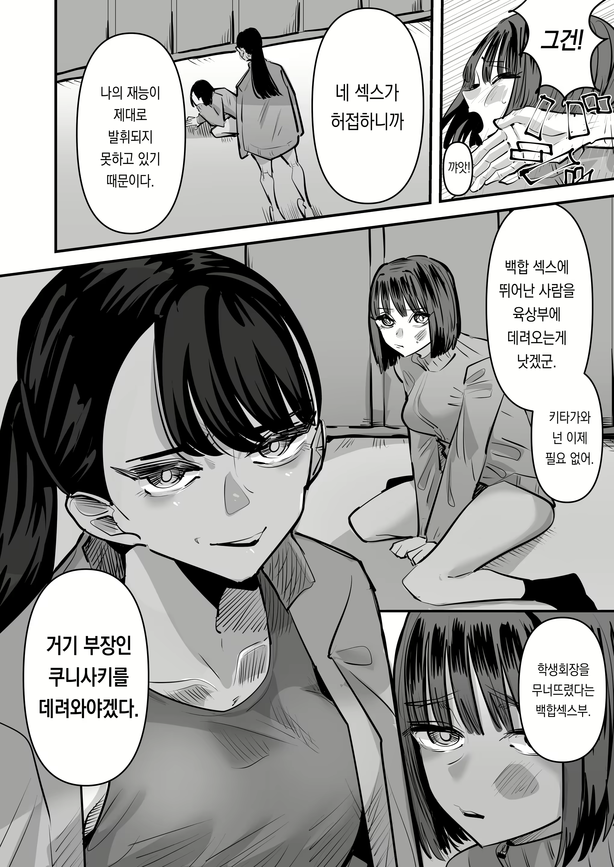 Content 2679941 - 6 페이지