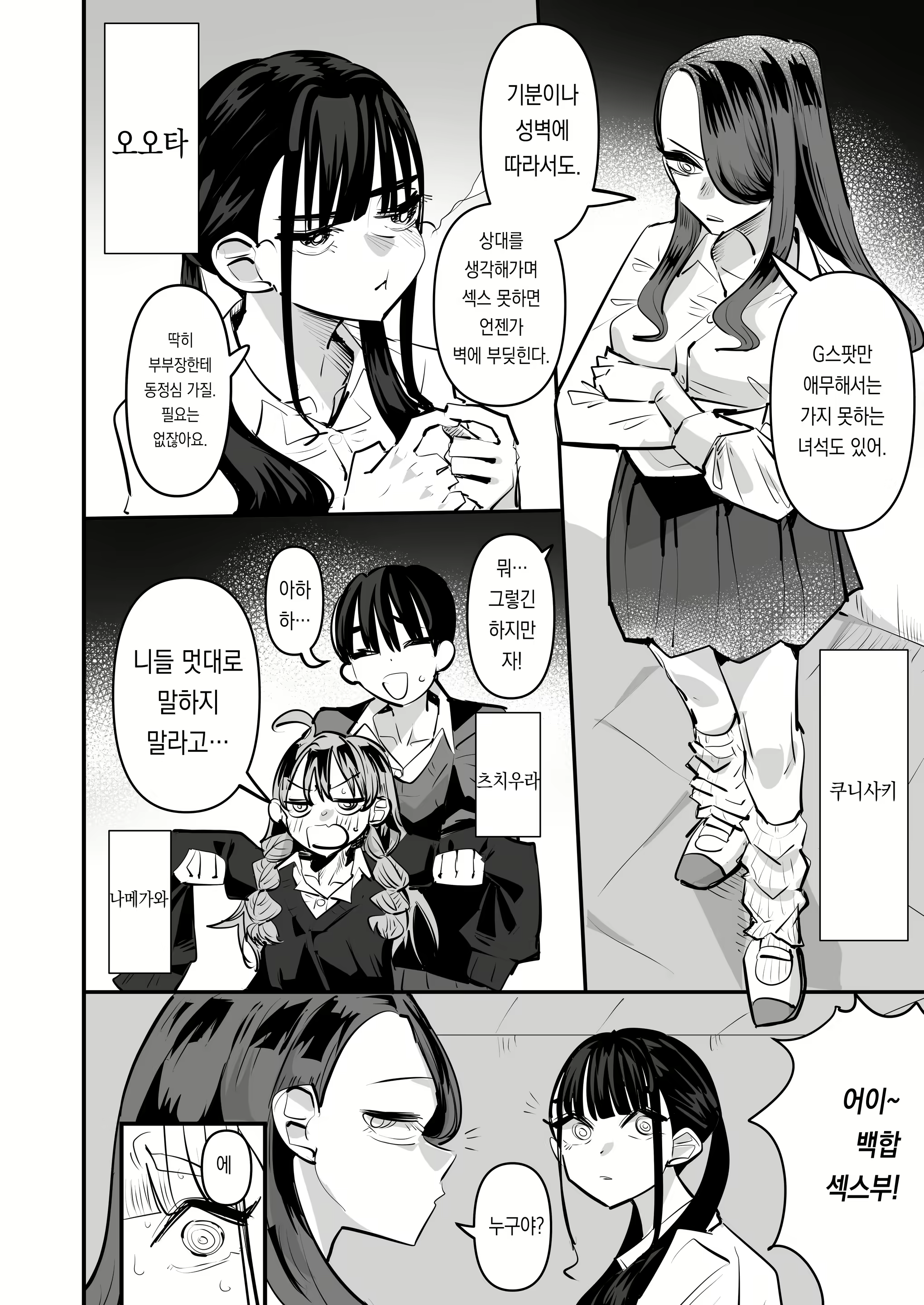 Content 2679941 - 8 페이지