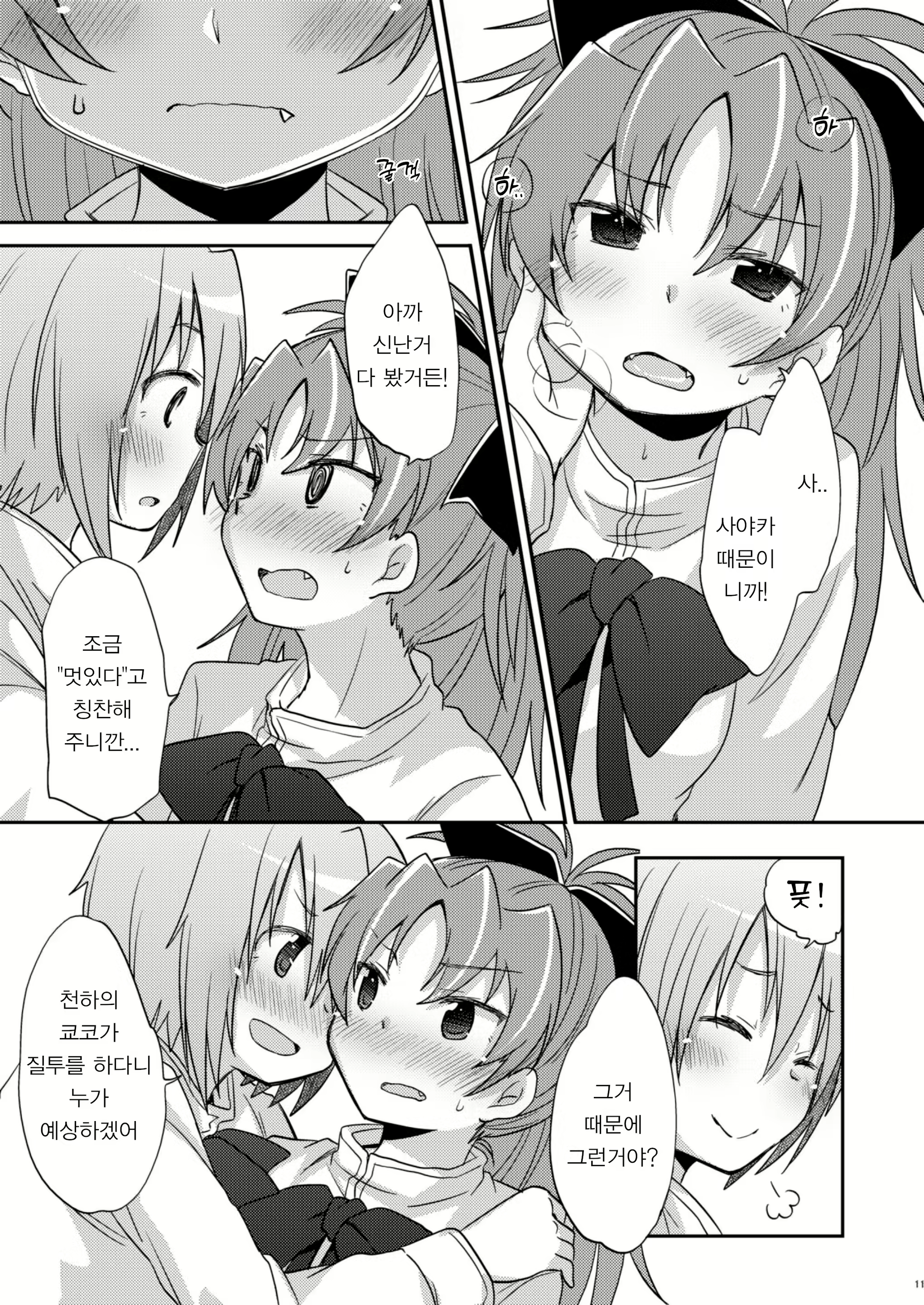 Content 2680026 - 10 페이지