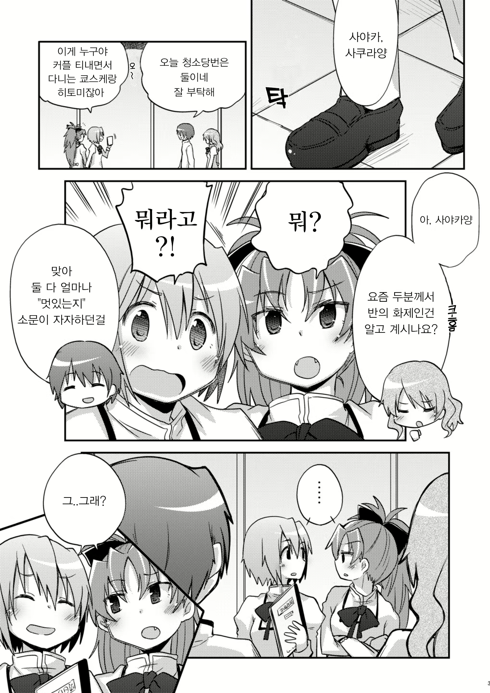Content 2680026 - 2 페이지