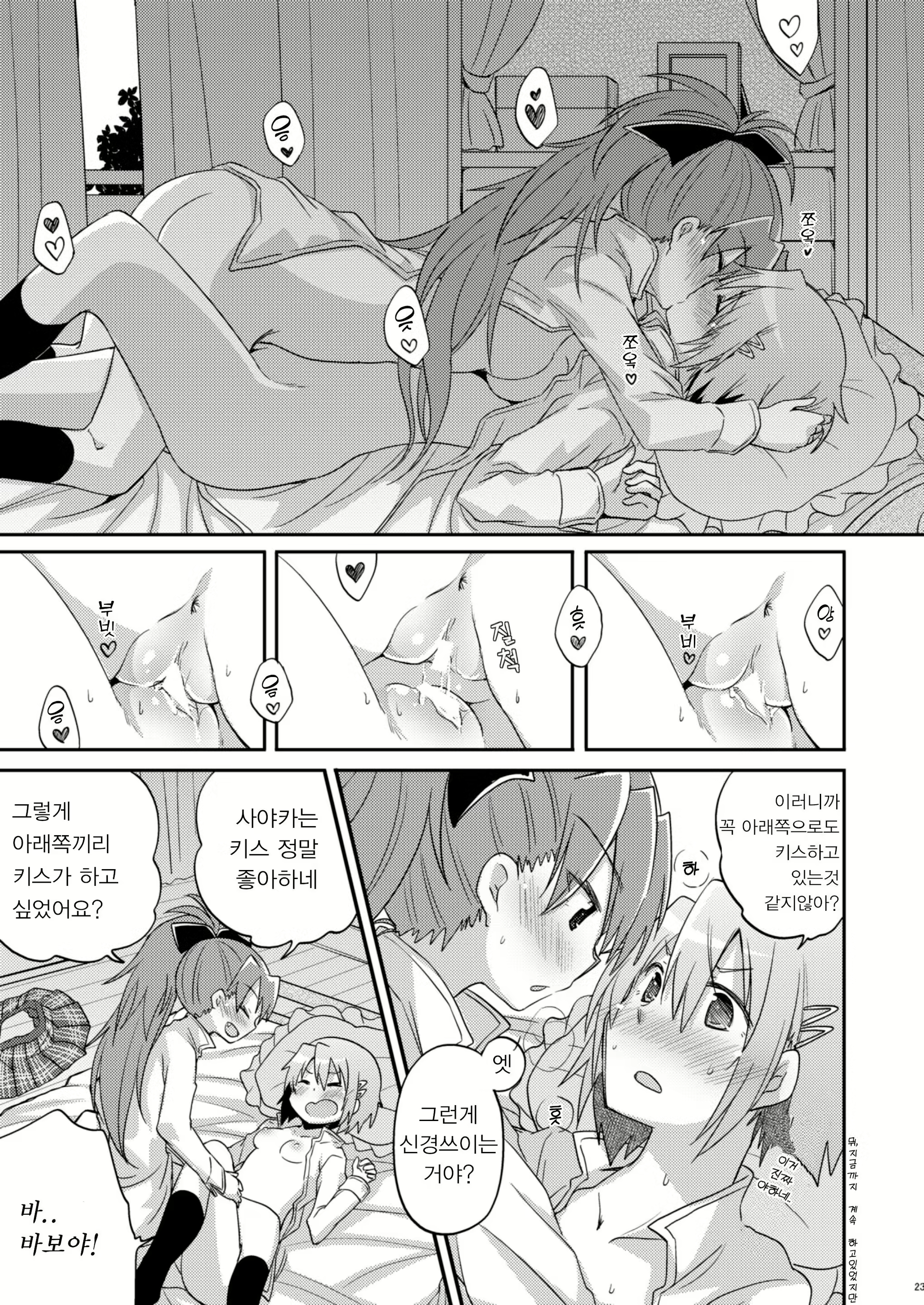 Content 2680026 - 22 페이지